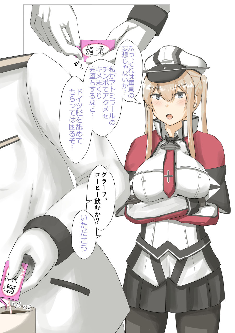 [Morpheus] Graf Zeppelin vs Chinpo (Kantai Collection -KanColle-) page 1 full