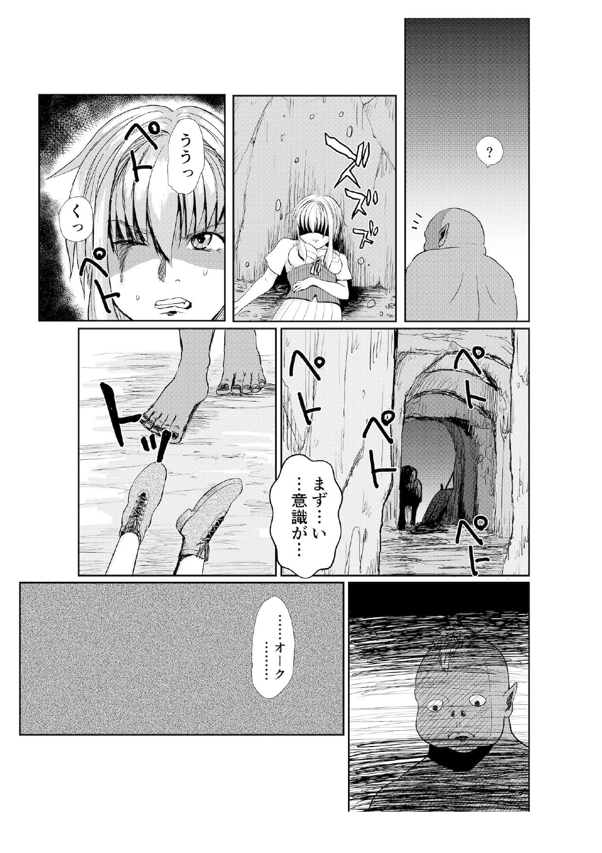 (Ha~tsu! To torikku) Miria no Kitan page 9 full