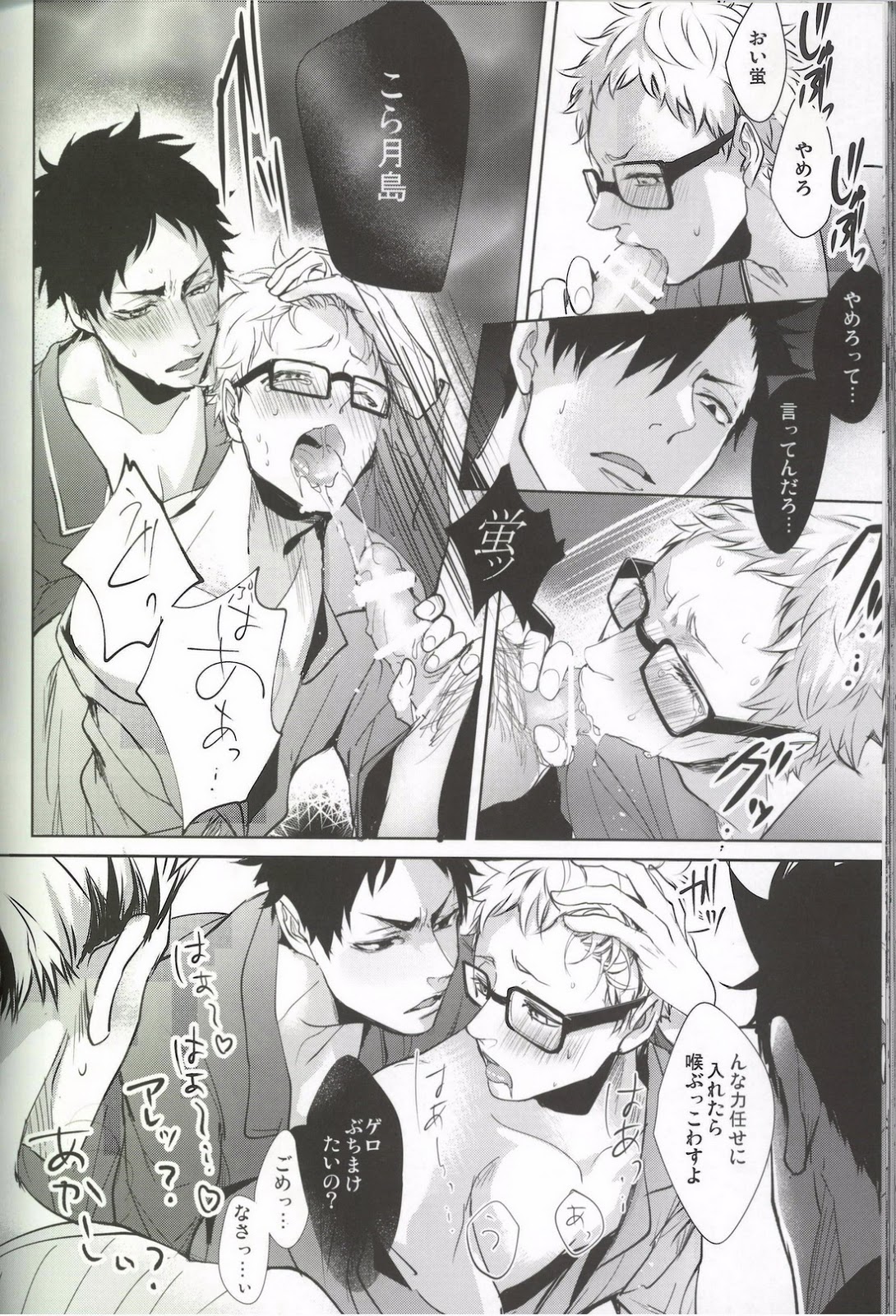 (HaruCC20) [Kuroquis!! (Kuro)] DEEP THROAT (Haikyuu!!) page 19 full