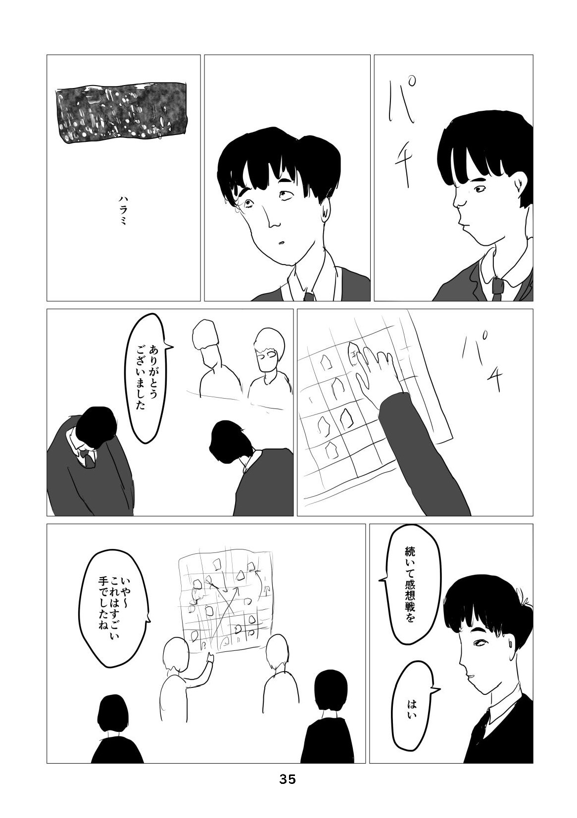 性癖グルメ漫画合同『今夜のオカズ』 page 36 full