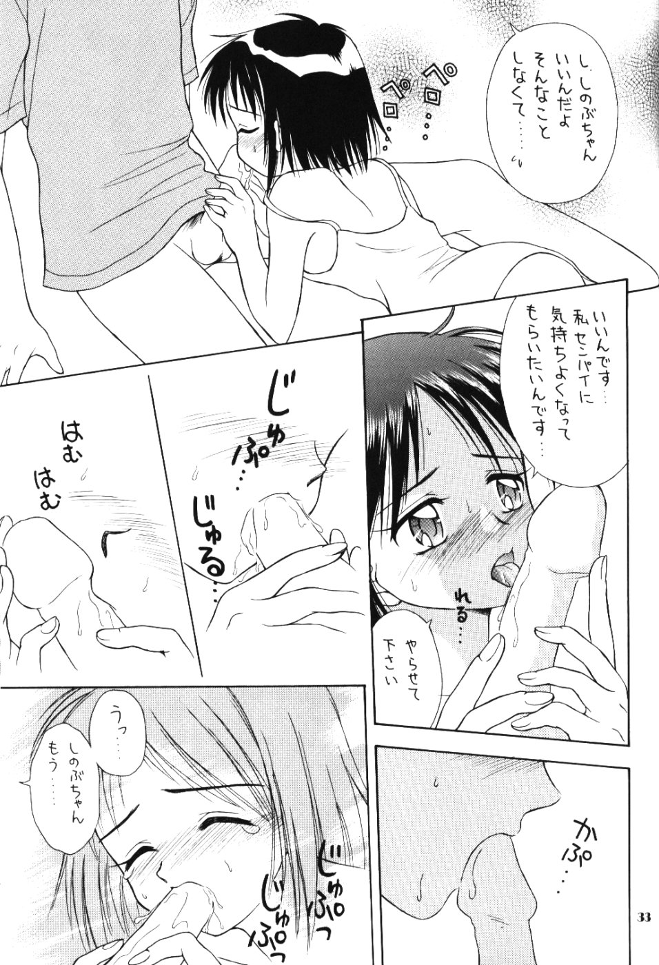 (C58) [Miki House (Miki Meguri, Miki Tonpi)] Lovely 3 (Love Hina) page 32 full