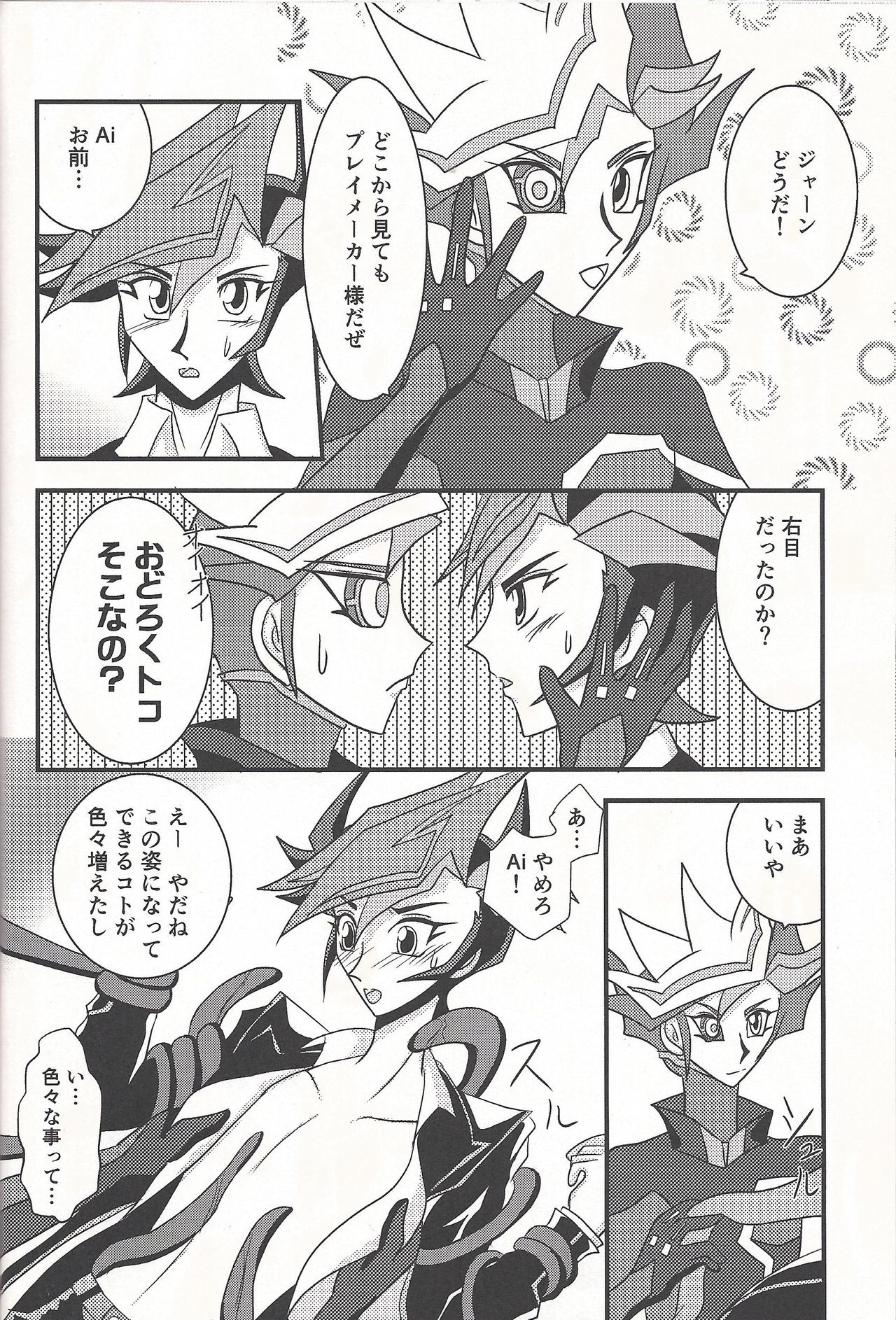 (C93) [WIND KNIGHTS (Takaya Shou)] Mirrors gate (Yu-Gi-Oh! VRAINS) page 11 full