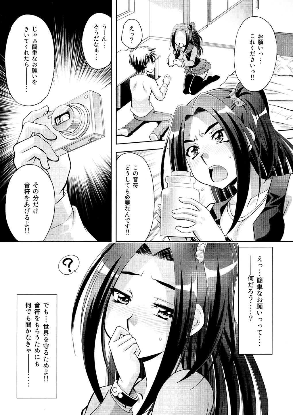 [Yuzucha Biyori (Yuzu Syrup)] Ai no Beat de Ellen no Choukyou (Suite PreCure) [Digital] page 4 full