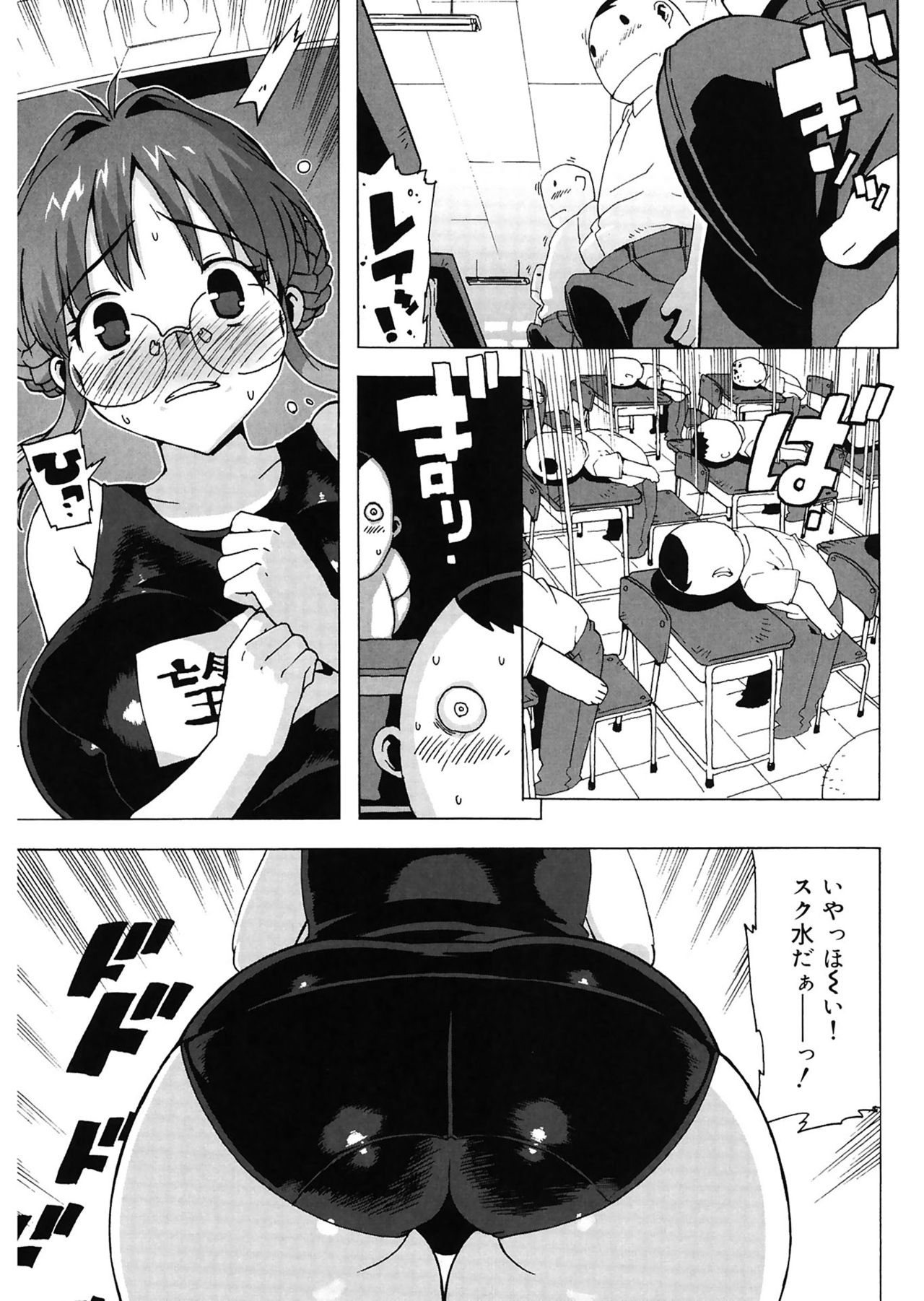 [Takuji] M Kyoushi Mochizuki Sensei no Himitsu [Digital] page 53 full