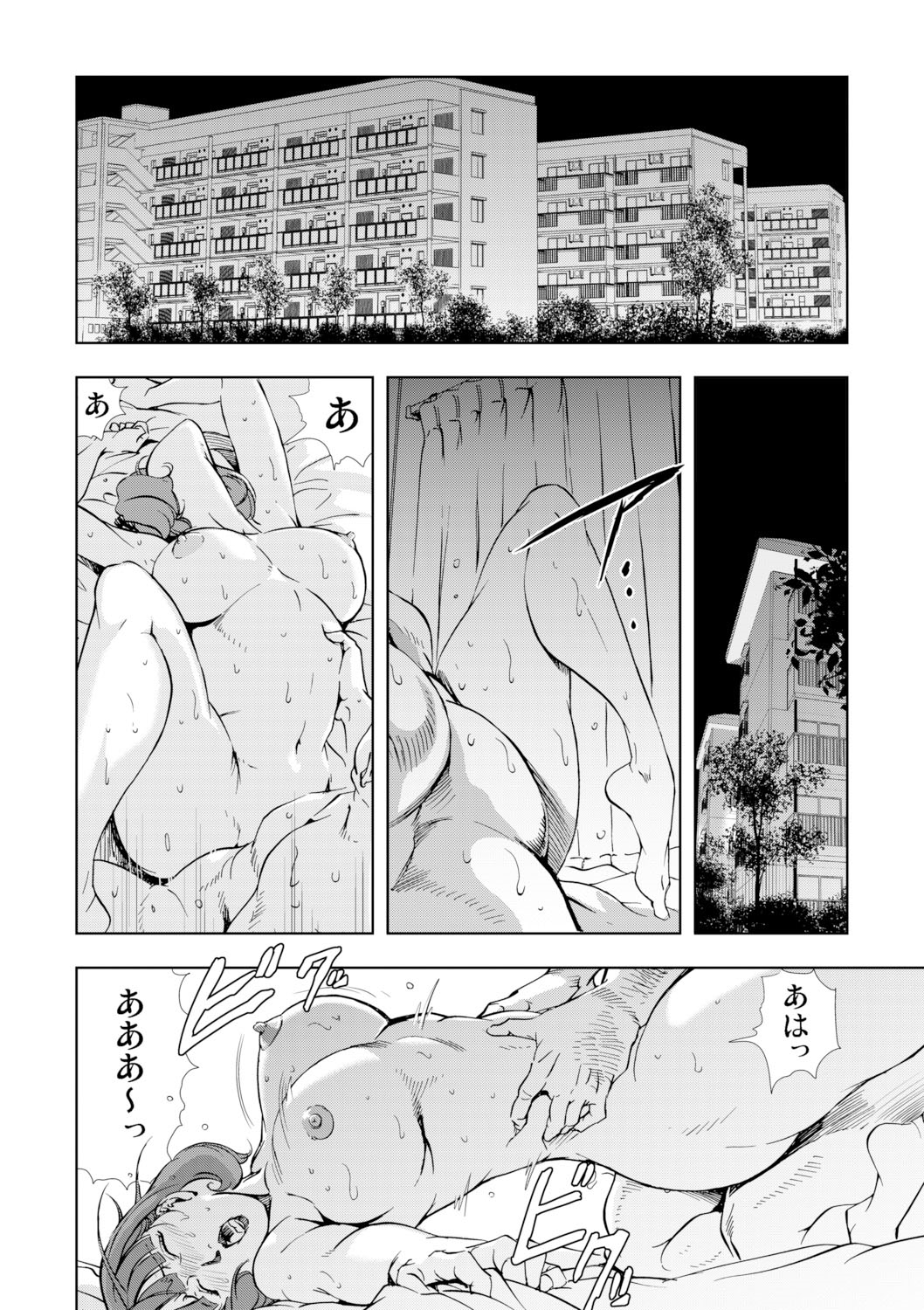 [Misaki Yukihiro] [Set] Netorare 1 page 72 full