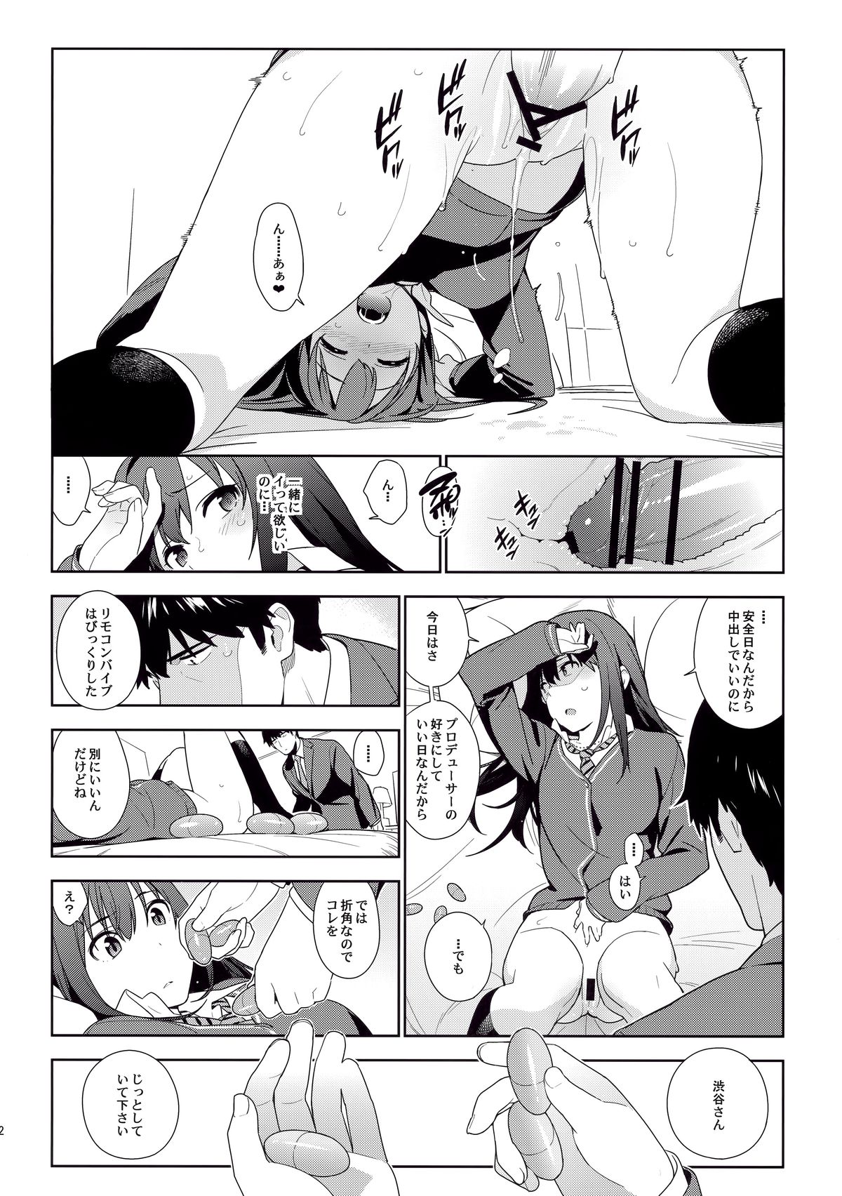 (C89) [enuma elish (Yukimi)] Healing Decision (THE IDOLM@STER CINDERELLA GIRLS) page 22 full