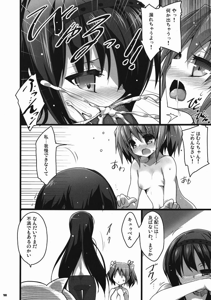 [65535th Avenue. (Akahito)] BLAST! Kill two birds with one stone. (Puella Magi Madoka Magica) page 9 full