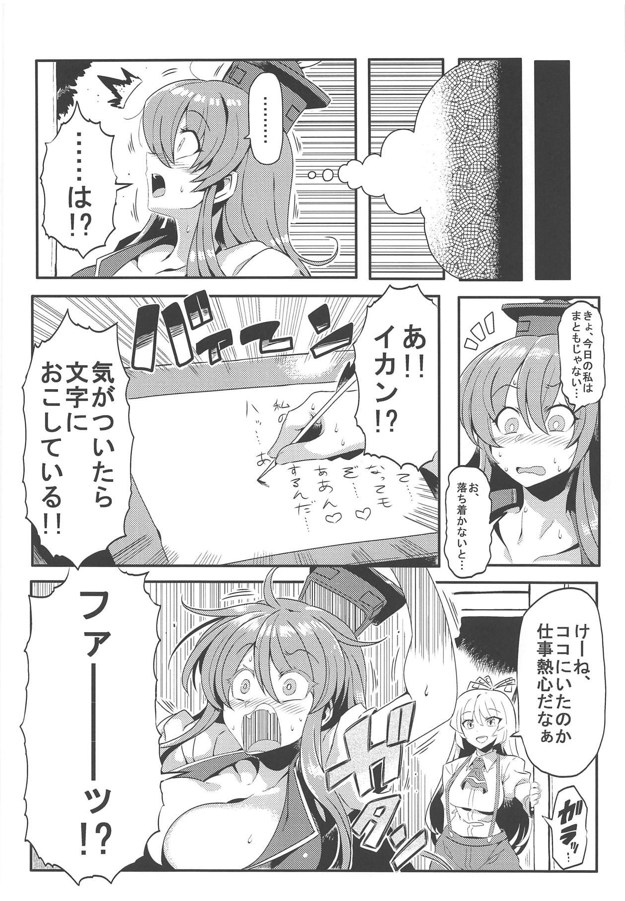 (Reitaisai 16) [Circle Nuruma-ya (Tsukiwani)] Keine Yume Mousou (Touhou Project) page 19 full