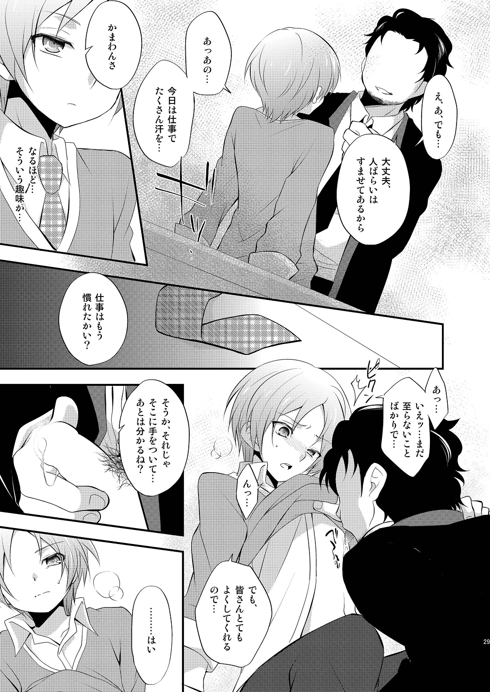 (HaruCC19) [Takemaruya (Takenoko)] Tricolor Party (Pretty Rhythm: Rainbow Live) page 29 full