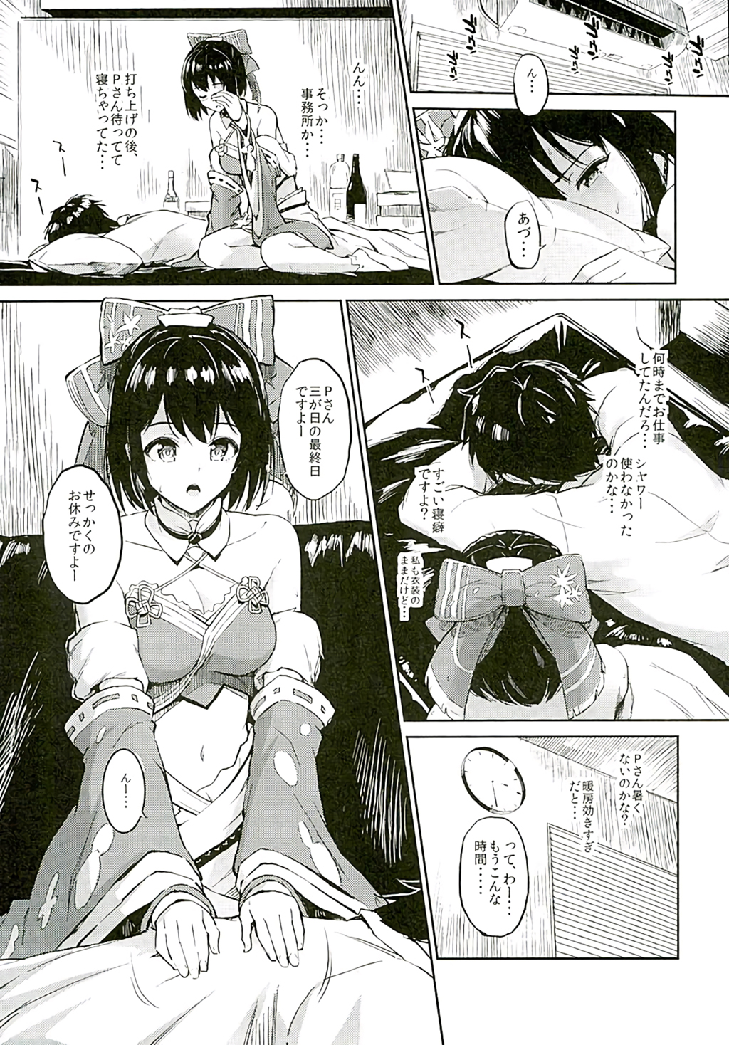 (C89) [Morimiyakan (Morimiya Masayuki)] Kako-san to Darashinaku suru Hon (THE IDOLM@STER CINDERELLA GIRLS) page 2 full