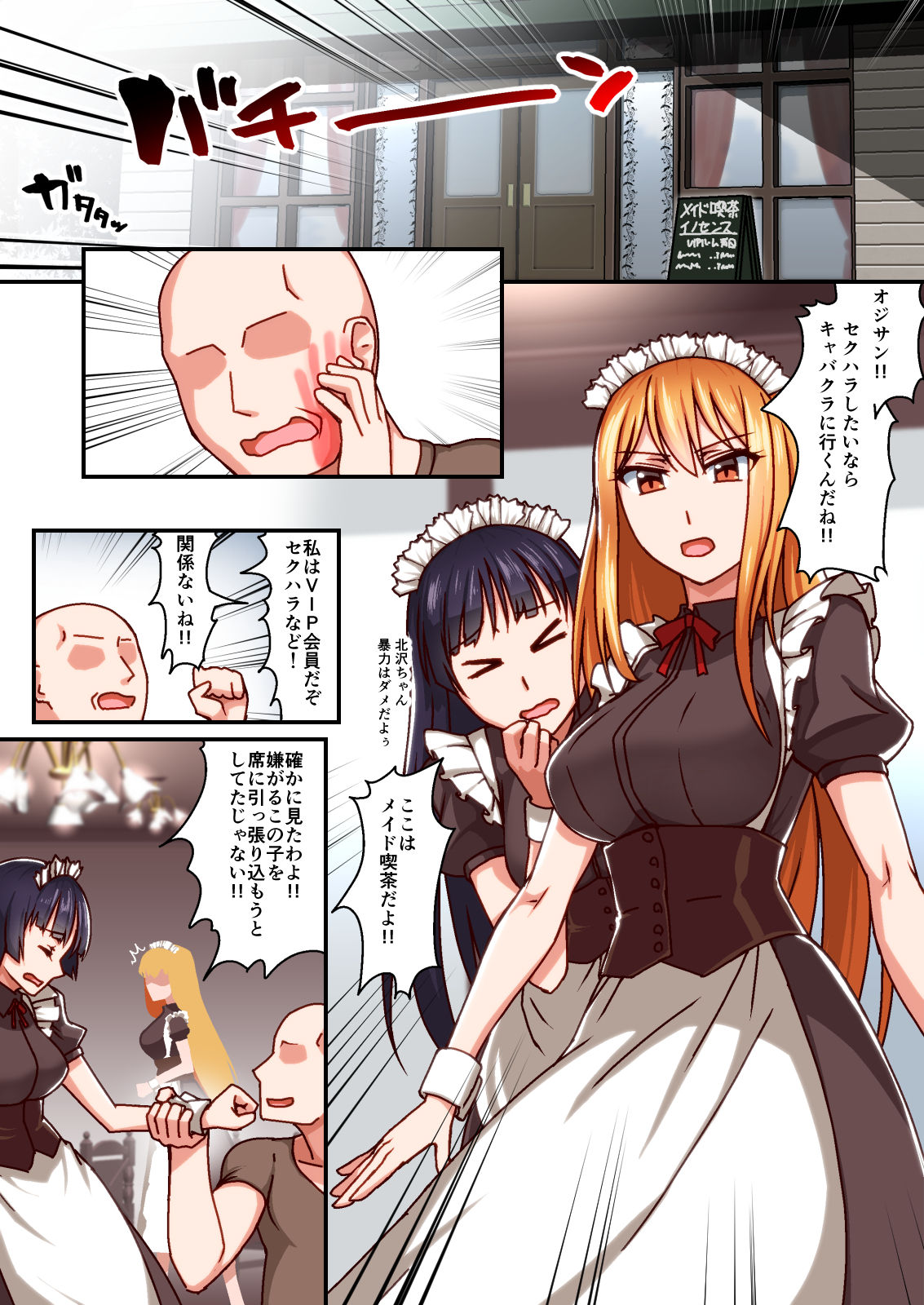 [Kinengusa] Honkaku Maid Kissa Saimin VIP Room page 1 full