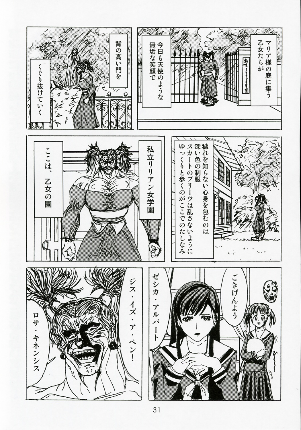 (C72) [A-office (Yumi Ichirou)] Kikan Yumi Ichirou Dai 7 Gou (Dragon Quest VIII, Super Robot Wars) page 30 full