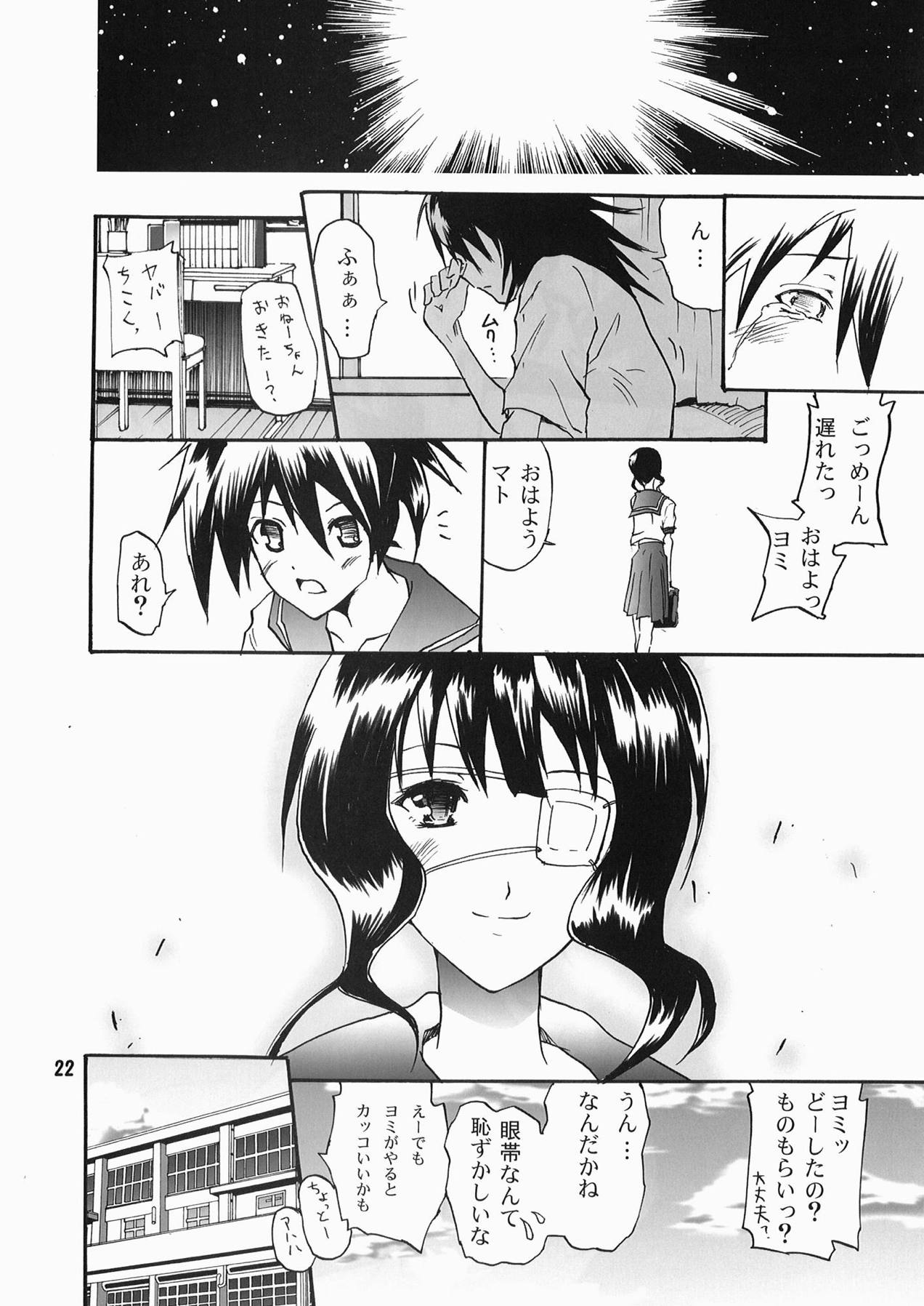 (C78) [Grace (Yokoyama Naoki)] SHOOTING BLACKSTAR (BLACK ROCK SHOOTER) page 21 full