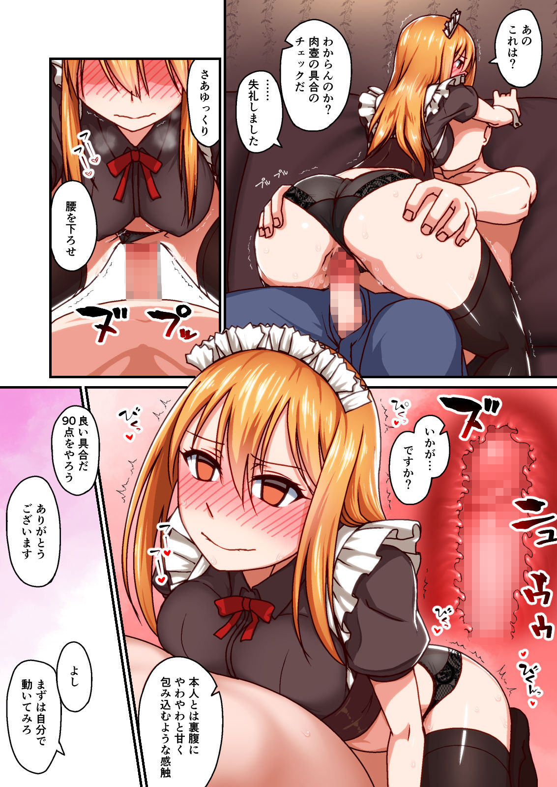 [Kinengusa] Honkaku Maid Kissa Saimin VIP Room page 12 full