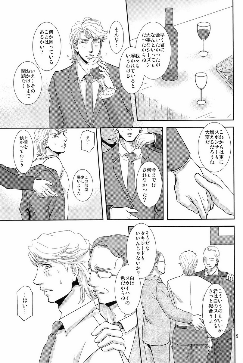 (C83) [brainfreeze (Machizou)] Hypnotized (TIGER & BUNNY) page 9 full