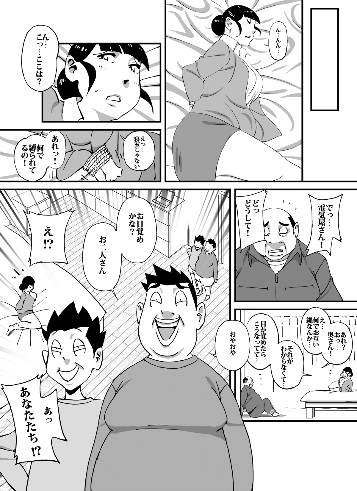 [maple-go] Ijimekkonbi Denkiyasan no Menomaede Kaasan ni Nantekoto Surunda!!Zenhen page 8 full