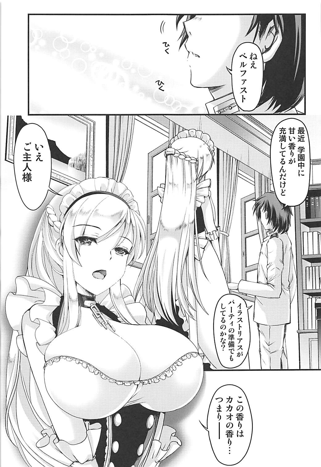 (COMIC1☆13) [HIGH RISK REVOLUTION (Aizawa Hiroshi)] Bitter Sweet (Azur Lane) page 2 full