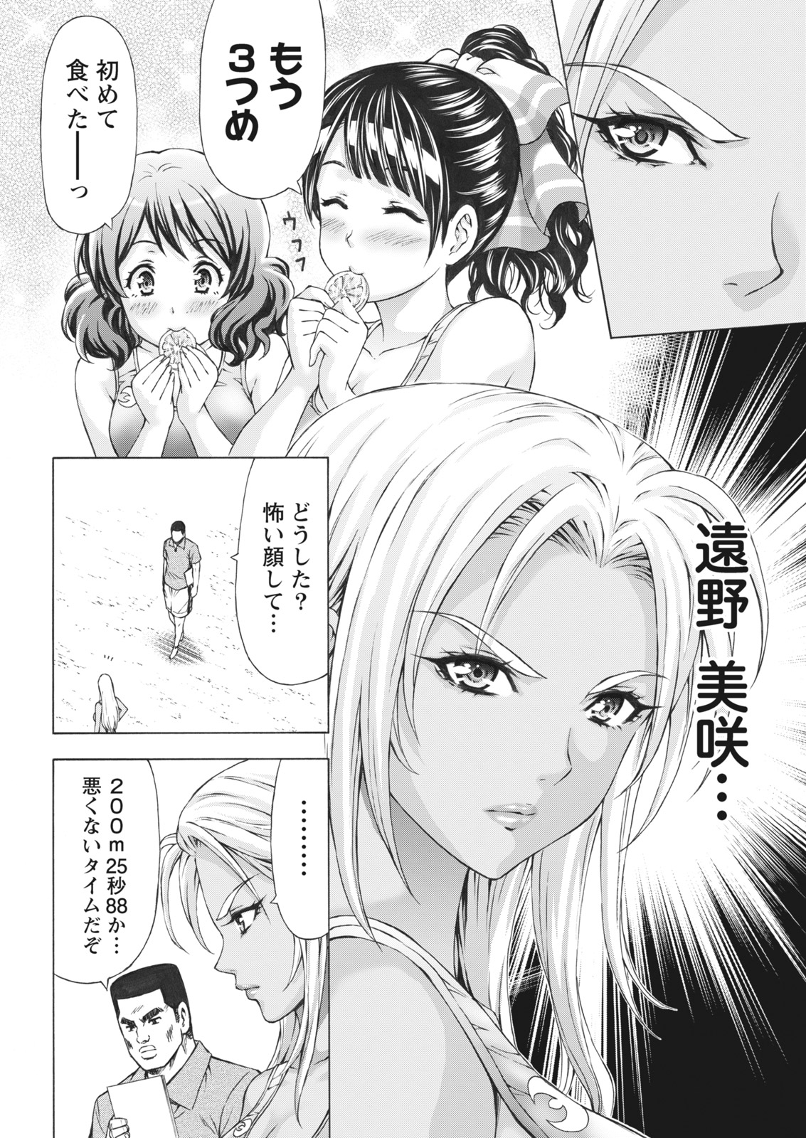 Namaiki! 2016-10 [Digital] page 12 full
