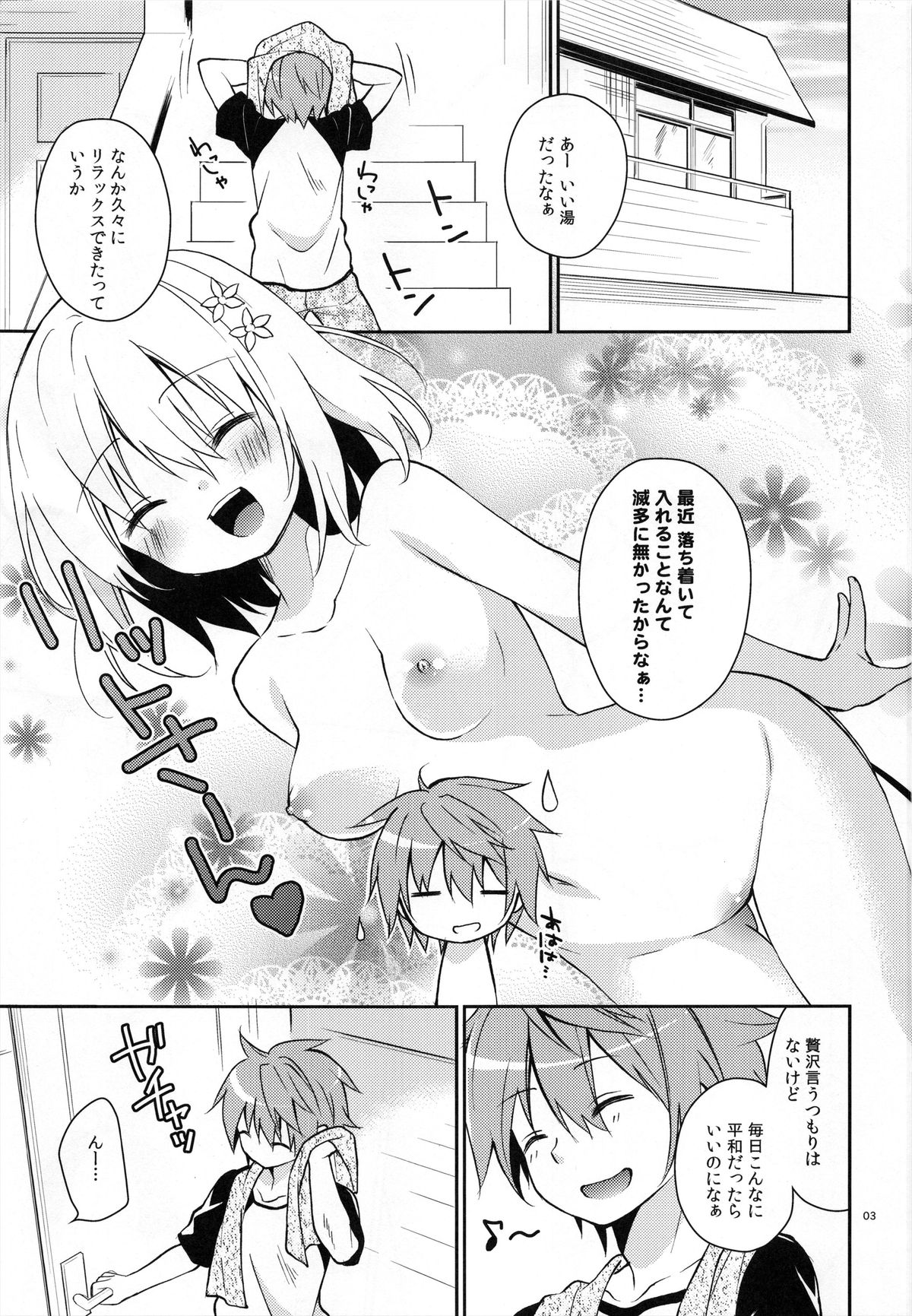 (SC57) [Cocoa Holic (Yuizaki Kazuya)] Yamigami break (To-love Ru) page 2 full