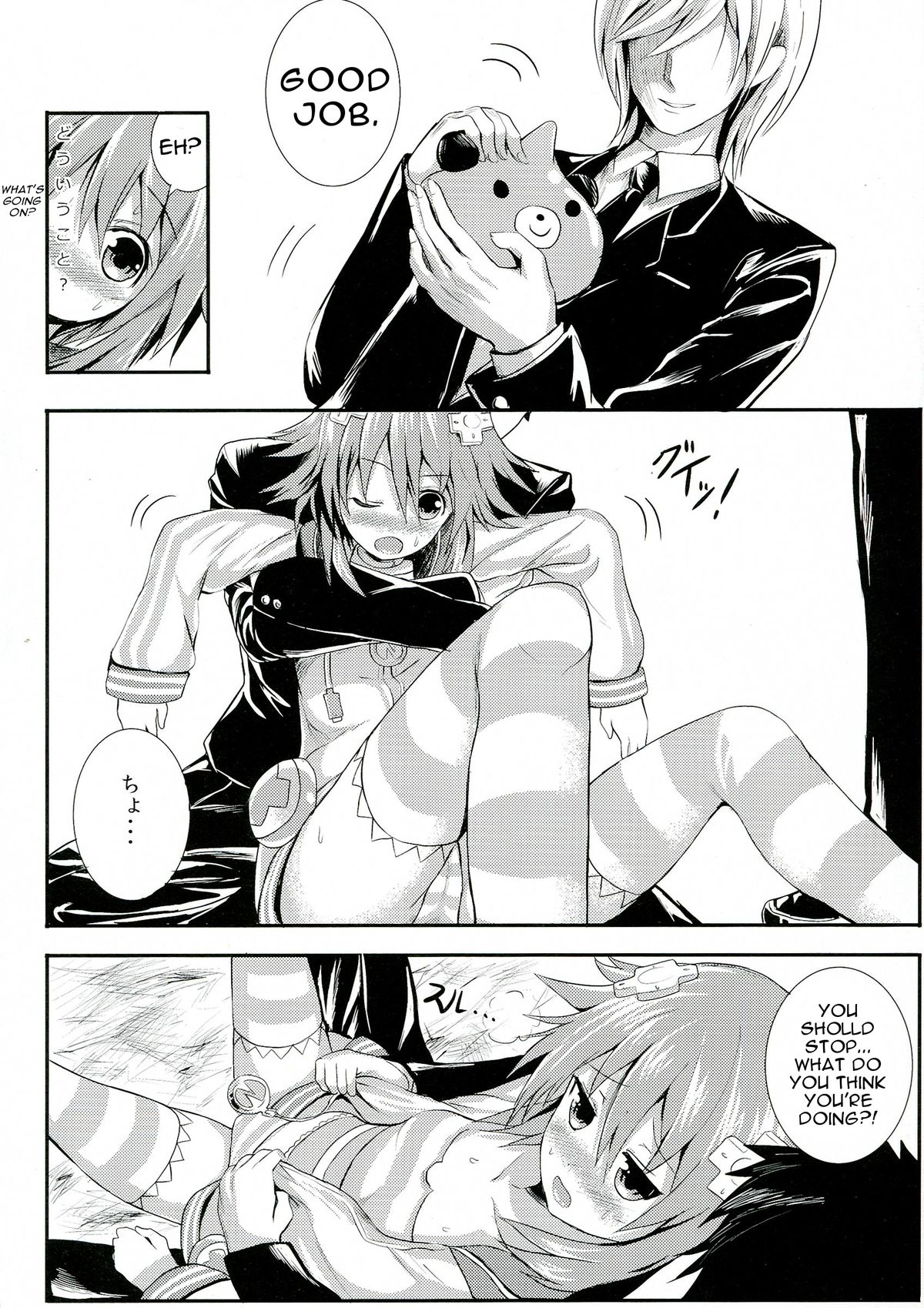 (C84) [Nokishita no Nekoya (Alde Hyde)] Choujigen Rape Neptune (Hyperdimension Neptunia) [English] [dominic_bleh] page 6 full