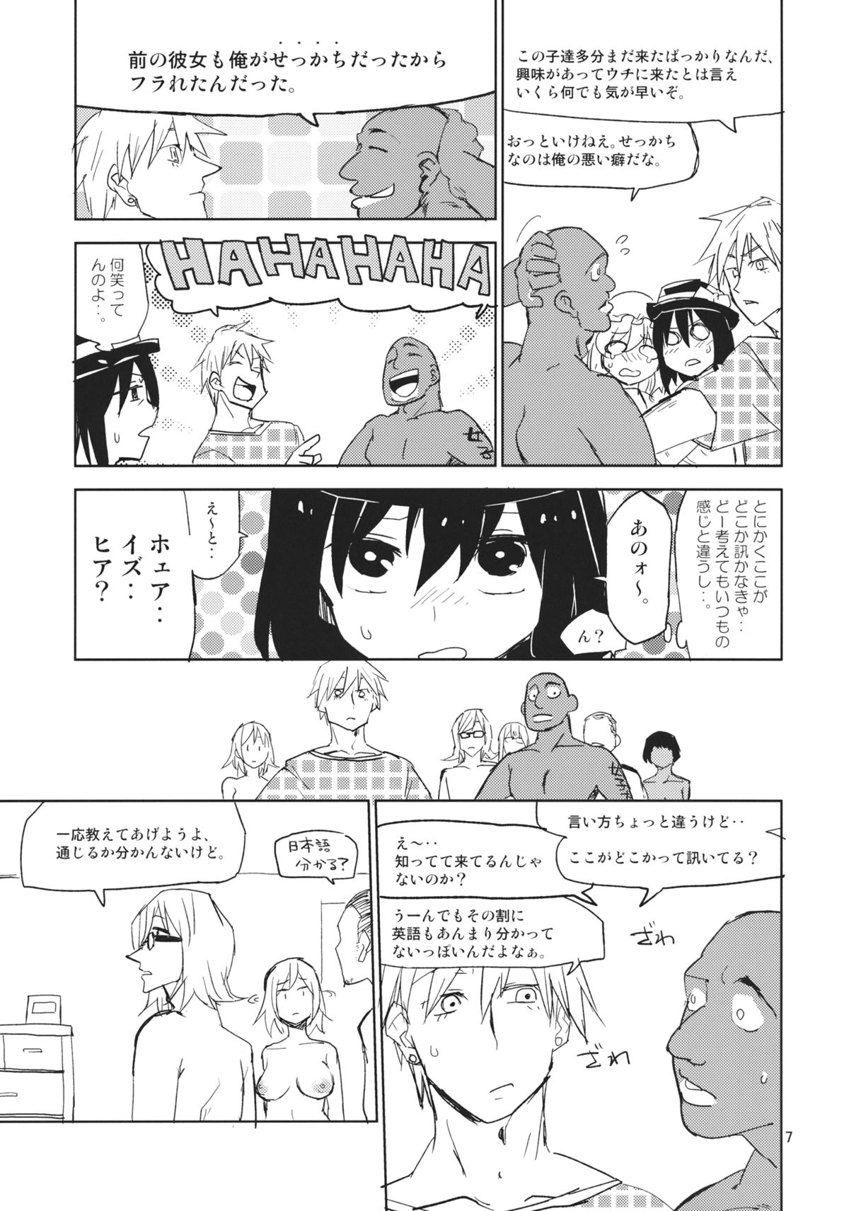 (Reitaisai 12) [Saperon Black (Sape)] Kekkai o Nukeru to Soko wa Dorm Party Deshita (Touhou Project) page 6 full