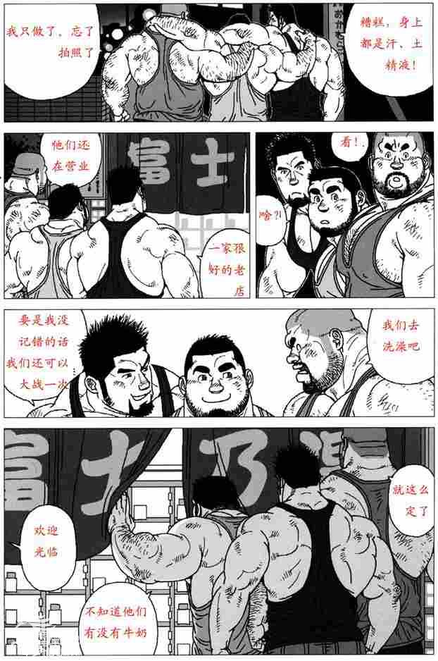 [Jiraiya] Sanwa no Karasu vs Himitsu (Sanwa no Karasu) [Chinese] page 15 full