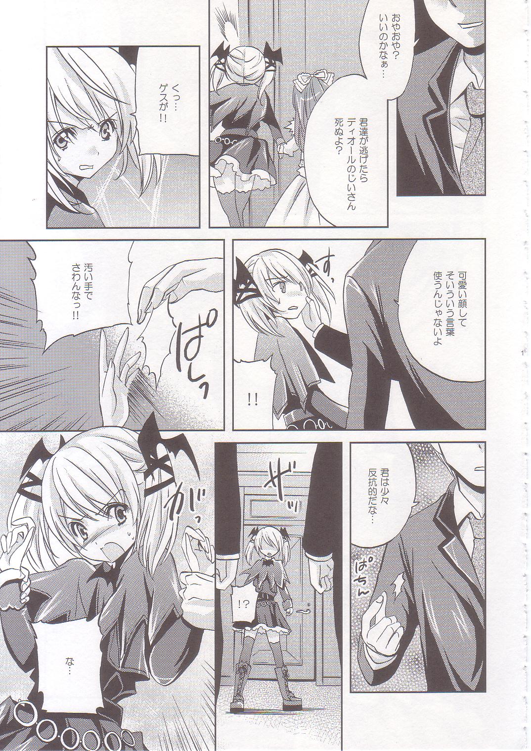 (COMIC1☆2) [Fukunoren (Yukiwo)] strawberry milk page 10 full