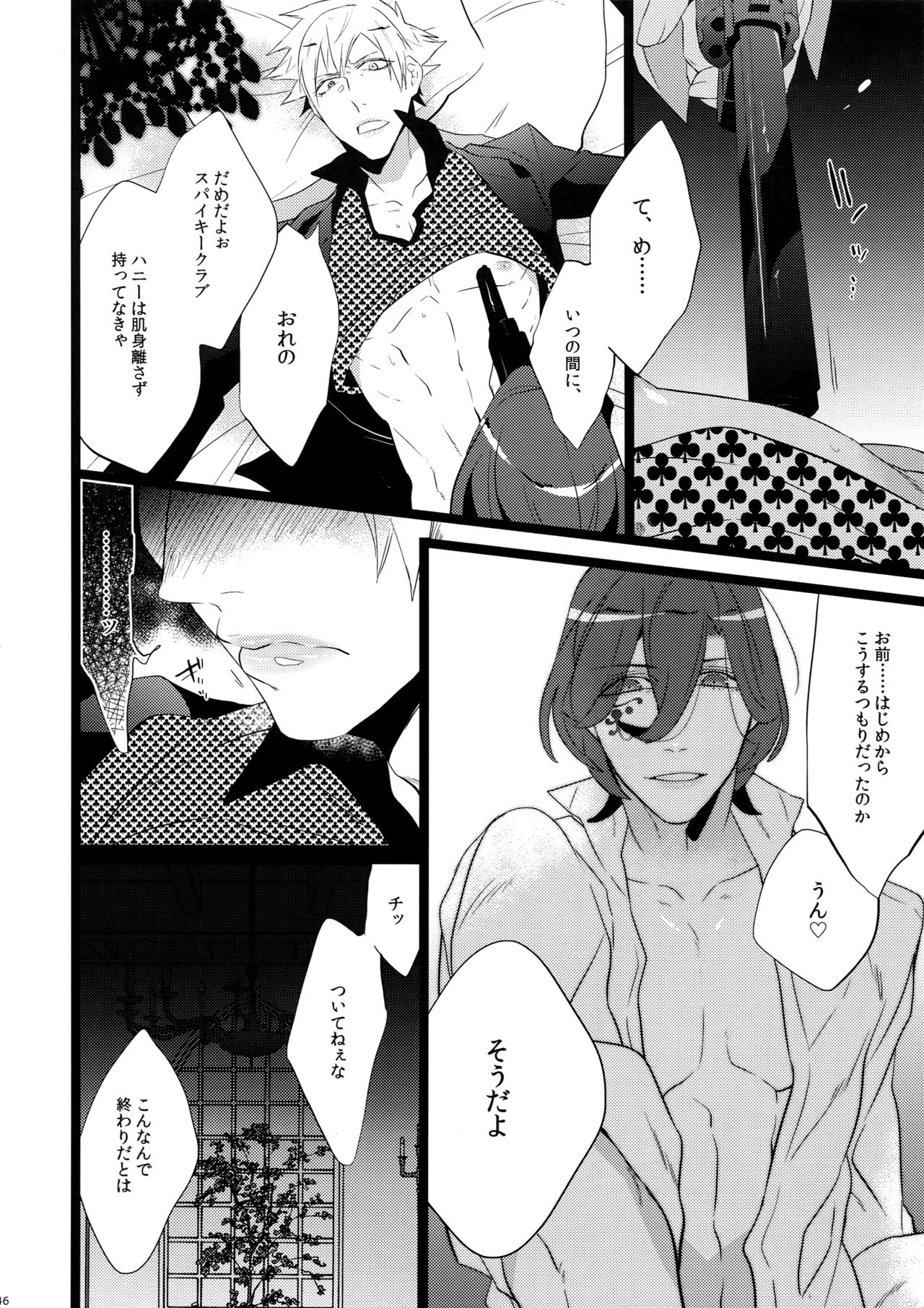 (C88) [Inukare (Inuyashiki)] Mairasu Complex o Kawari (Uta no Prince-sama) page 46 full