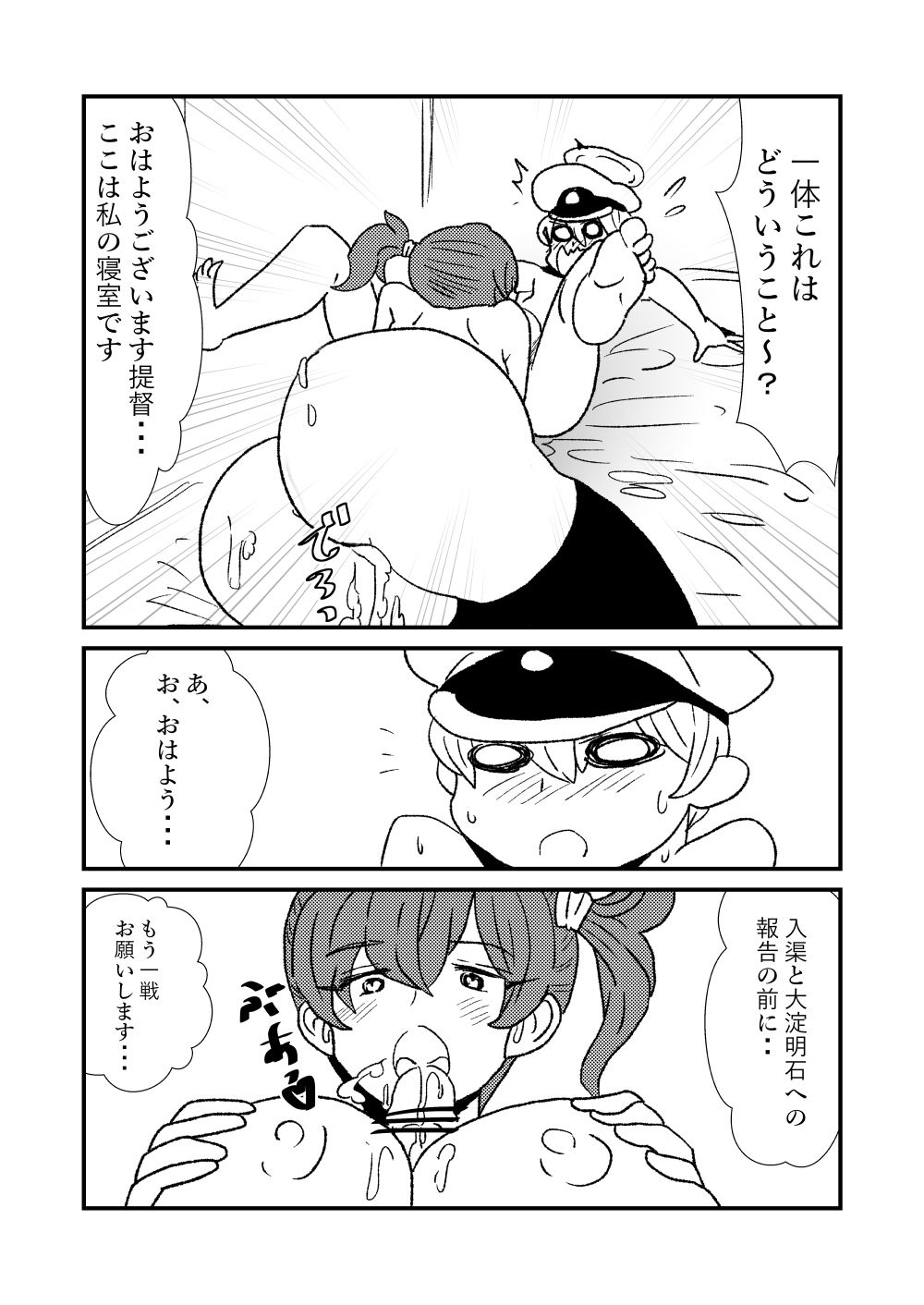 [Kuroihi] Ze~ttai? Teitoku to Rashinban Chinjufu 1-46 (Kantai Collection -KanColle-) page 34 full