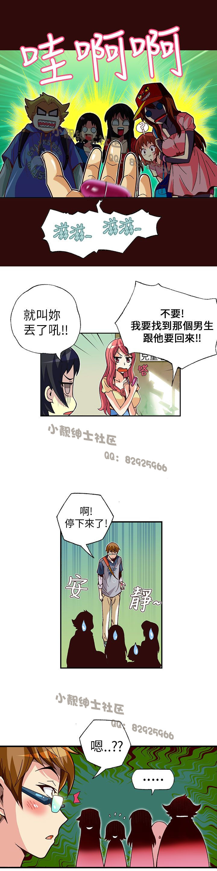 中文韩漫 抱歉姐是變態 Ch.0-10 [Chinese] page 47 full