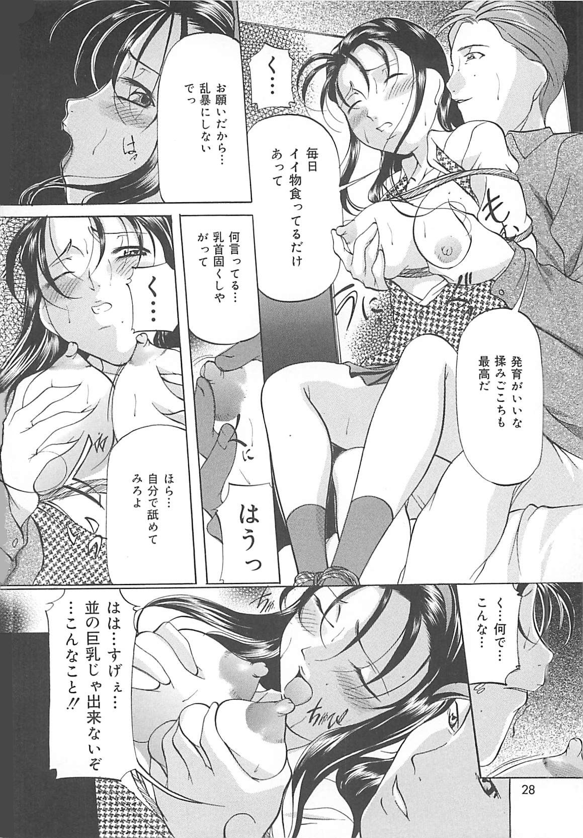 [Onihime] SM Koiuta page 27 full