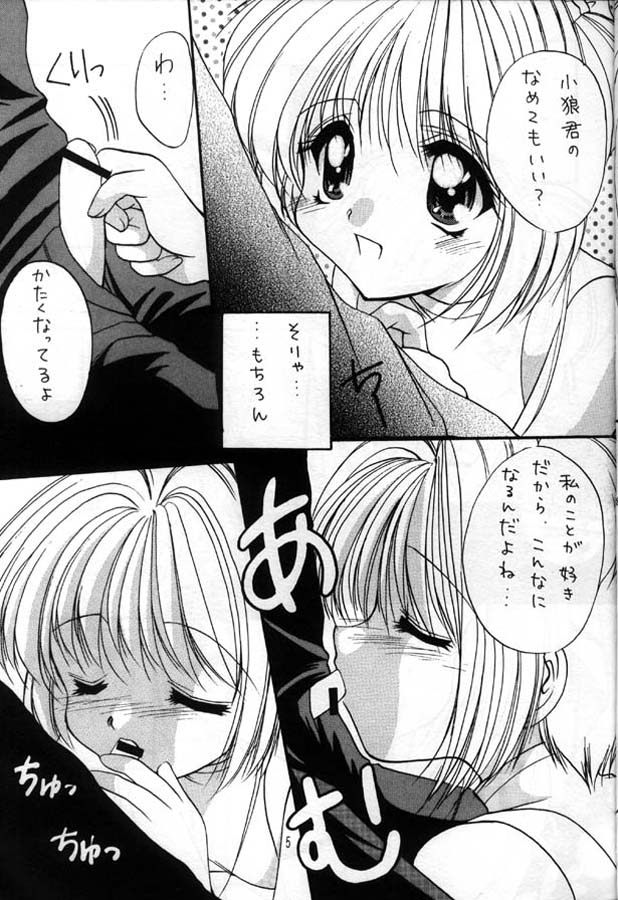 (SC7) [Imomuya Honpo (Azuma Yuki)] Sakura Enikki 0.5 (Cardcaptor Sakura) page 4 full