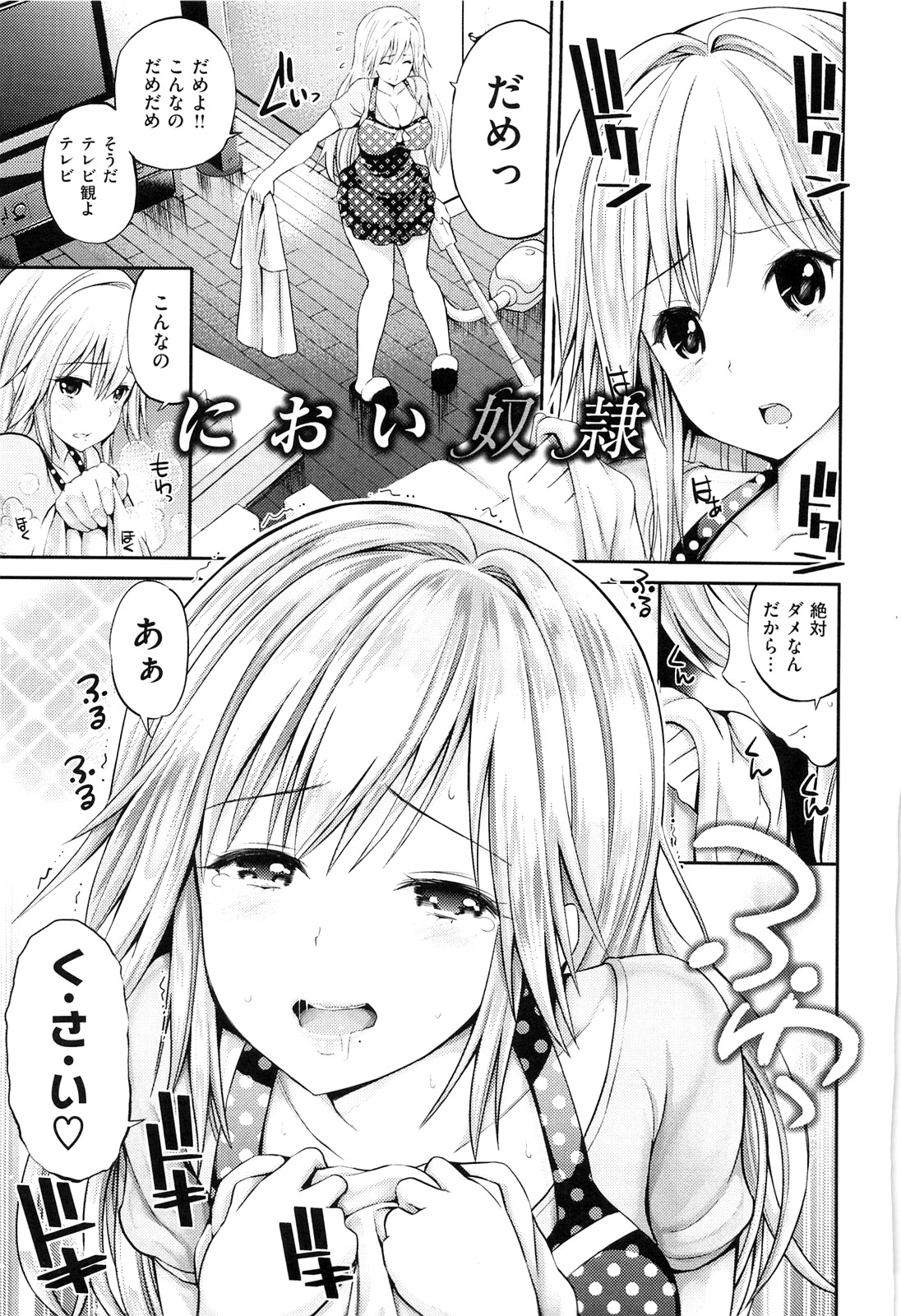 [Yahiro Pochi] Lovematio page 11 full