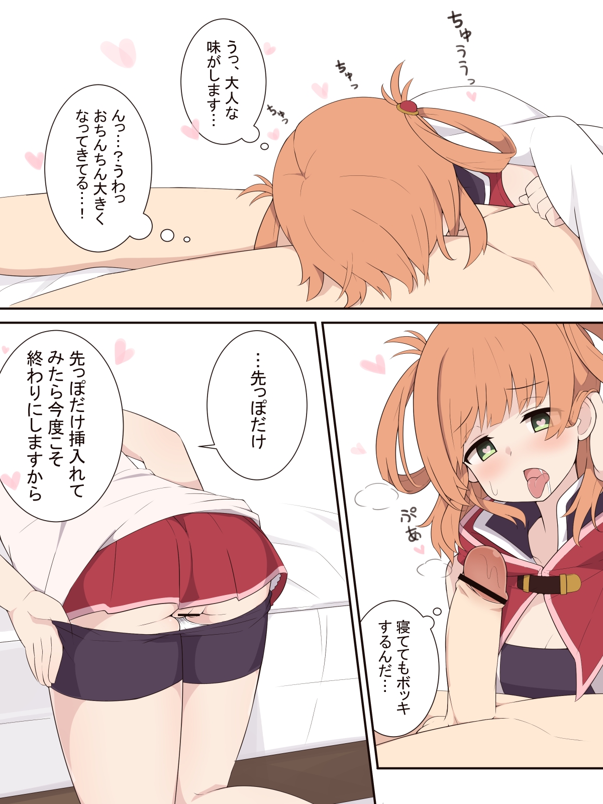 [Fizz] Rino mo Ecchi na Koto o Shitemitai Ohanashi (Princess Connect! Re:Dive) page 6 full