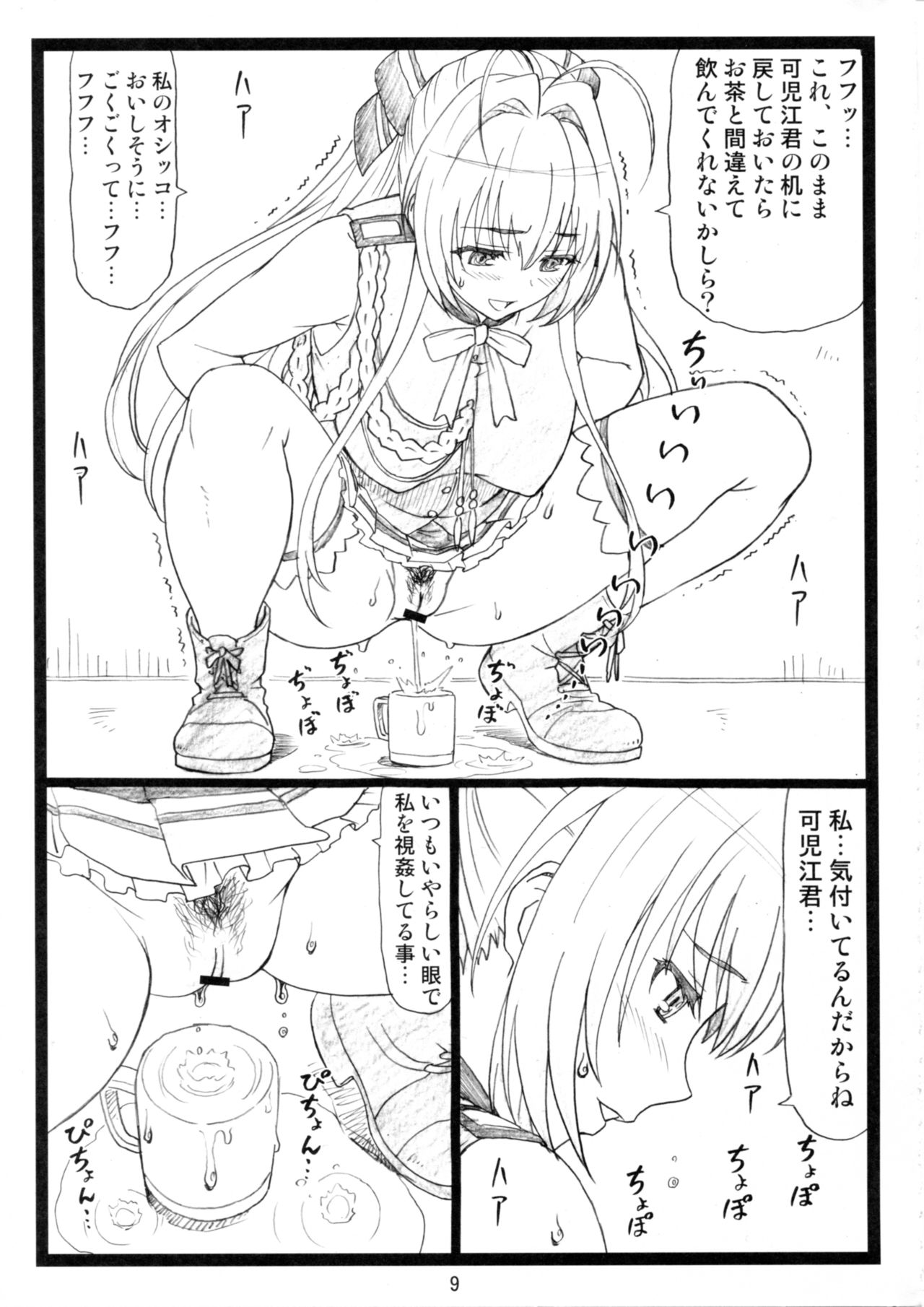 [Ohkura Bekkan (Ohkura Kazuya)] Amaama (Amagi Brilliant Park) page 8 full