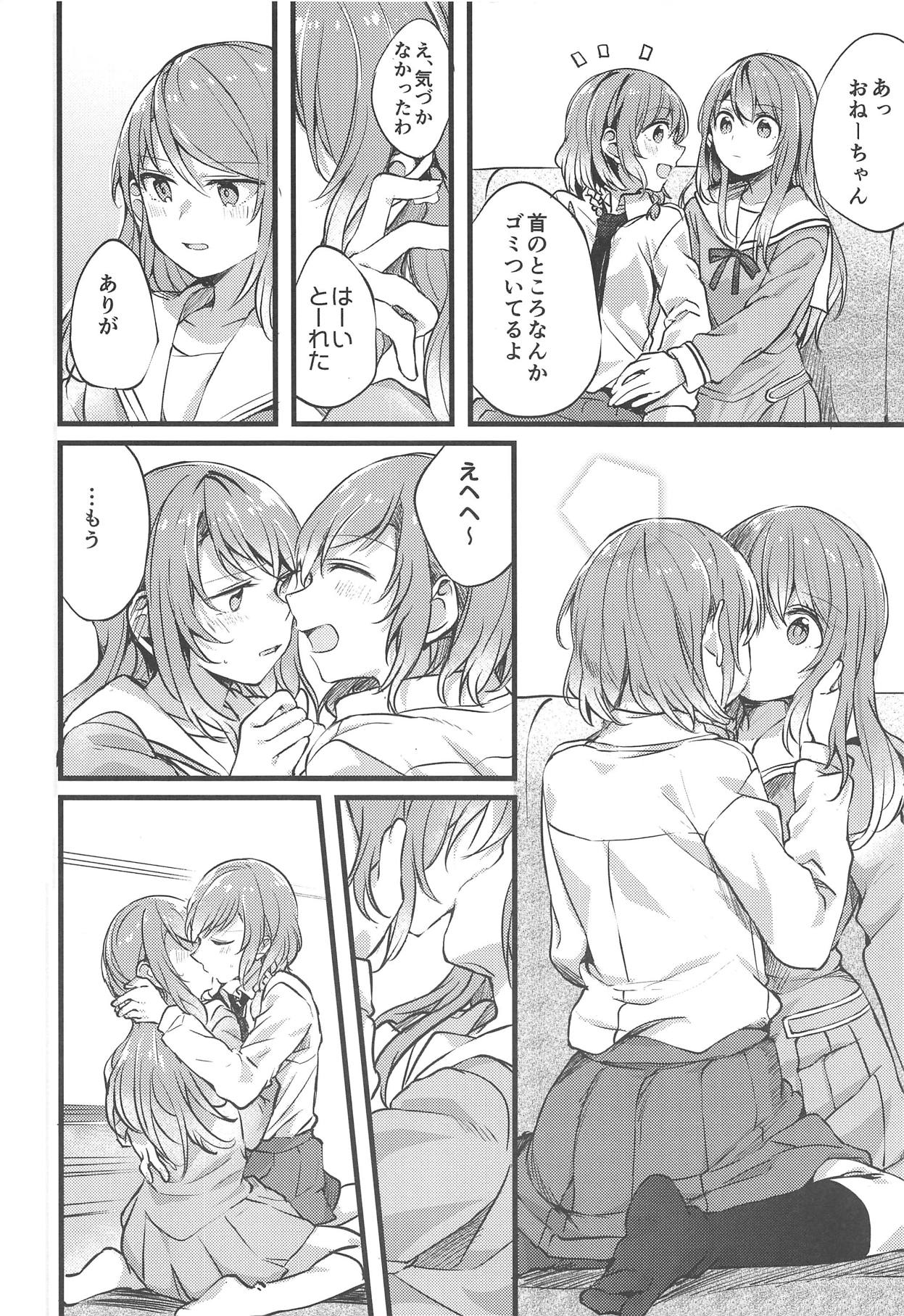 (C95) [Hatakewotagayasudake (Mikanuji)] Imouto ga Inai Kyuujitsu - Holiday without a sister. (BanG Dream!) page 3 full