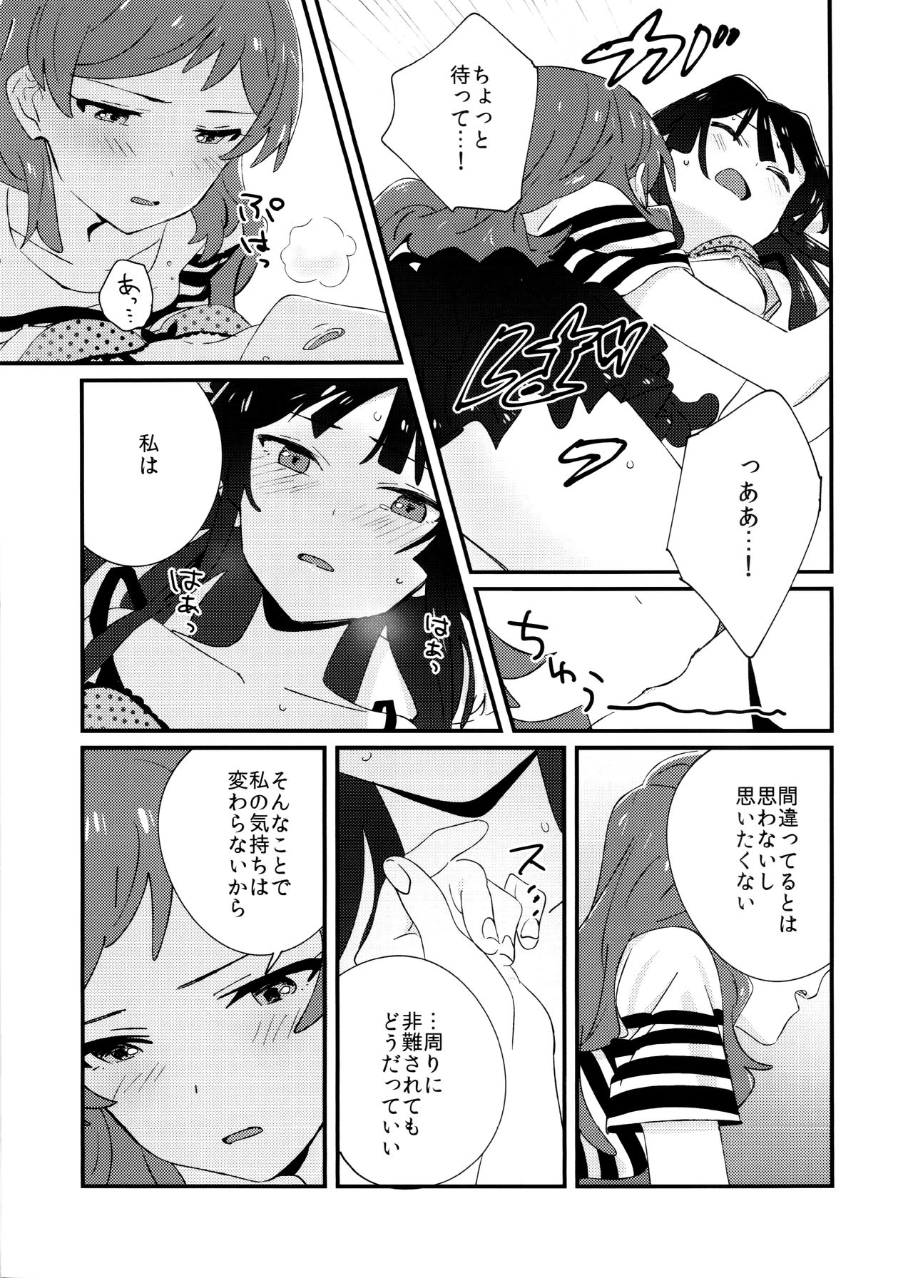 (C94) [Manshin Soui (Yomosaka)] IBERISU (THE IDOLM@STER MILLION LIVE!) page 14 full