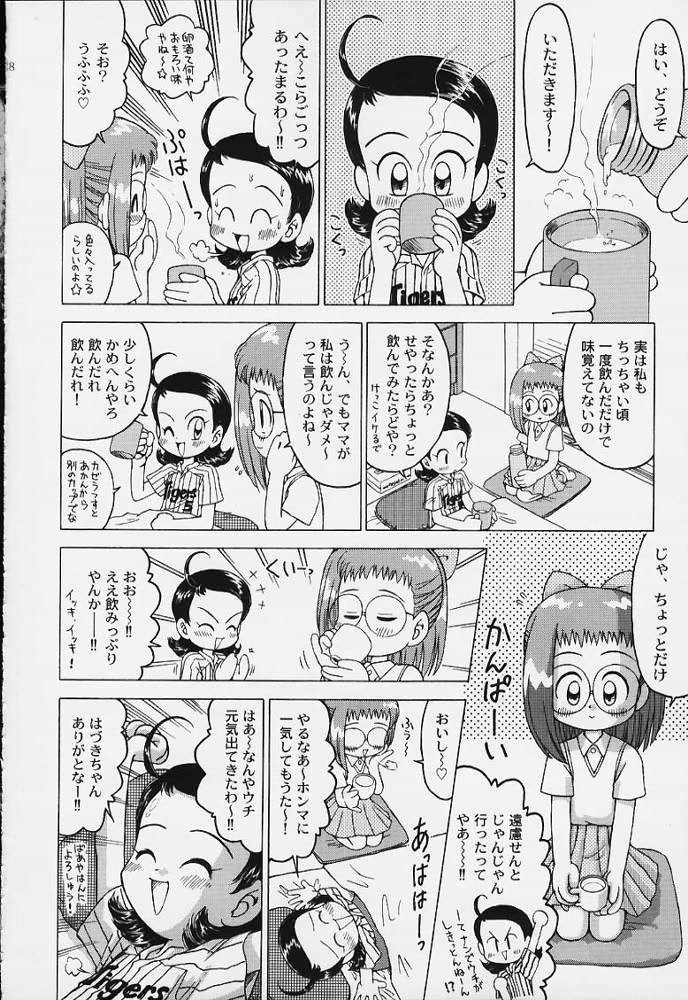 [RPG COMPANY2 (Various)] LOLITA SPIRITS (Card Captor Sakura, Ojamajo Doremi) page 27 full