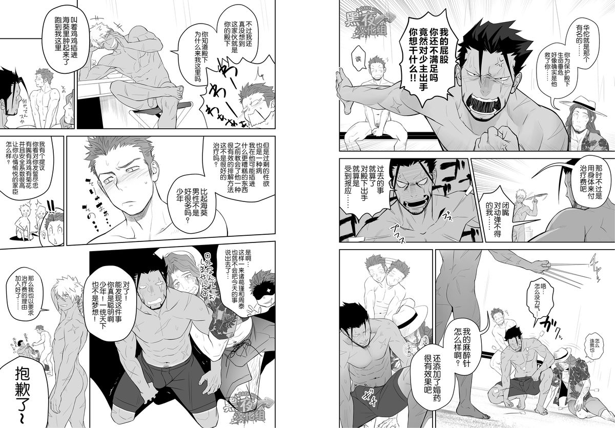 [Mentaiko (Itto)] Kashin ni Kakurete Isoginchaku to Zareteitara Shini ni Watsubo o Tsukkomareteshimatta Ken (Sangokushi Puzzle Taisen) [Chinese] [黑夜汉化组] [Digital] page 13 full