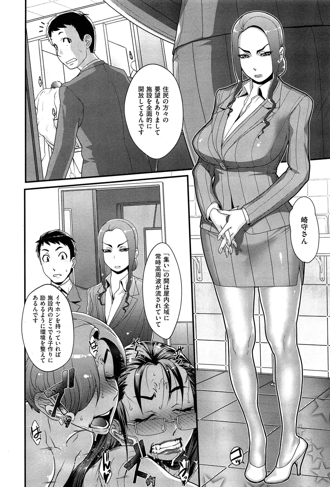 [Royal Koyanagi] Futamitsuki-chou Tanetsuke-mura Kenbunroku page 20 full