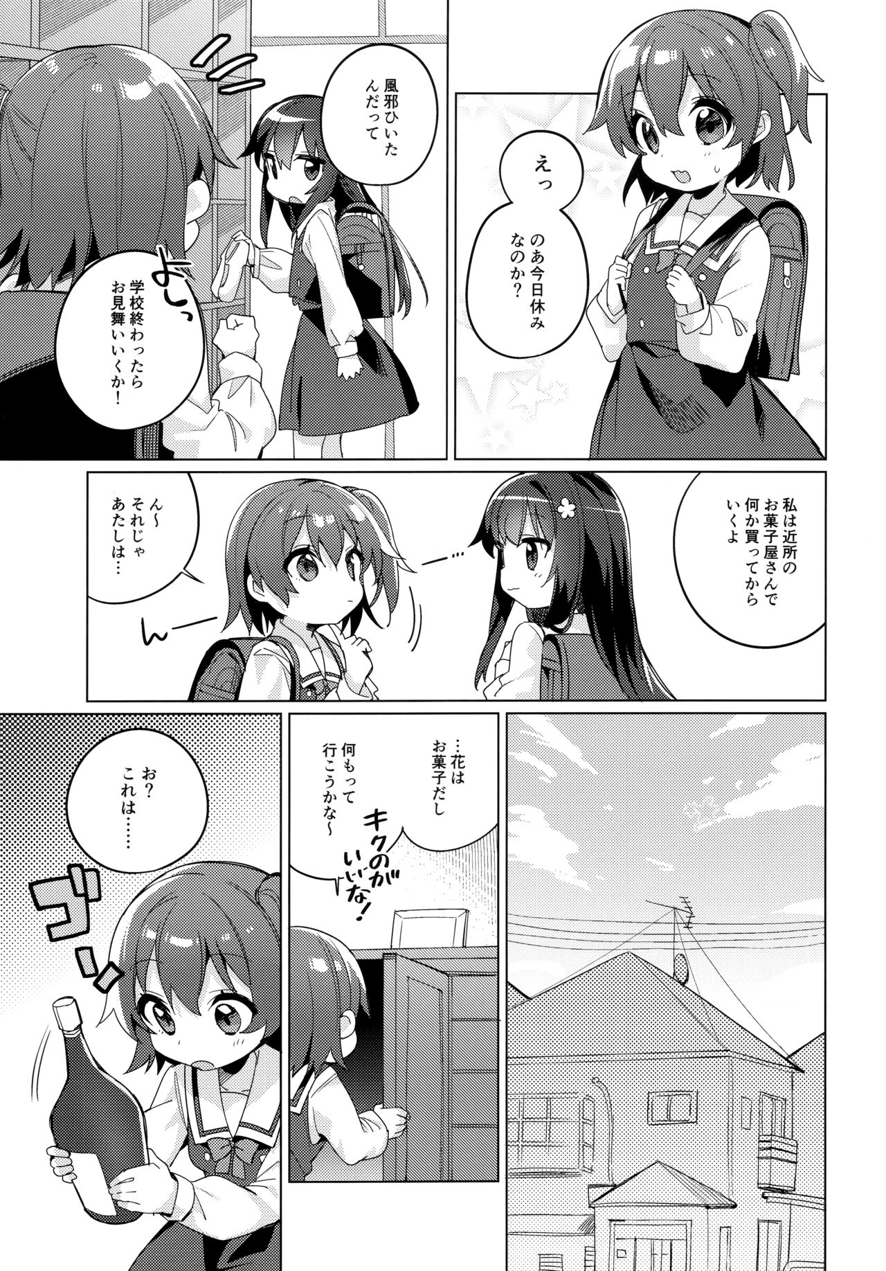 (C97) [Kotsubuan (Tousaki Shiina)] Binetsu na Tenshi-tachi (Watashi ni Tenshi ga Maiorita!) page 4 full