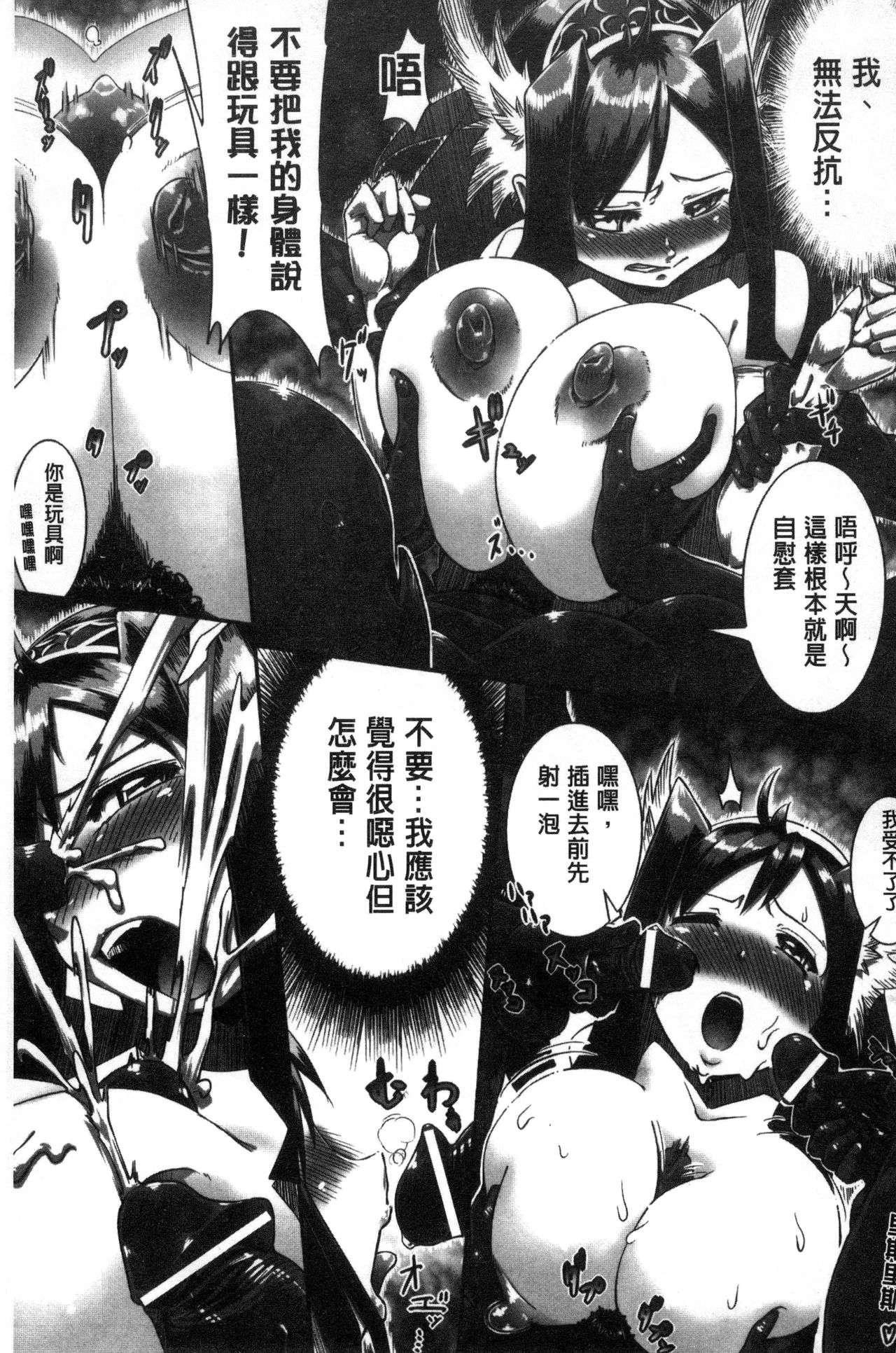 [144] Ito-Okashi [Chinese] page 120 full