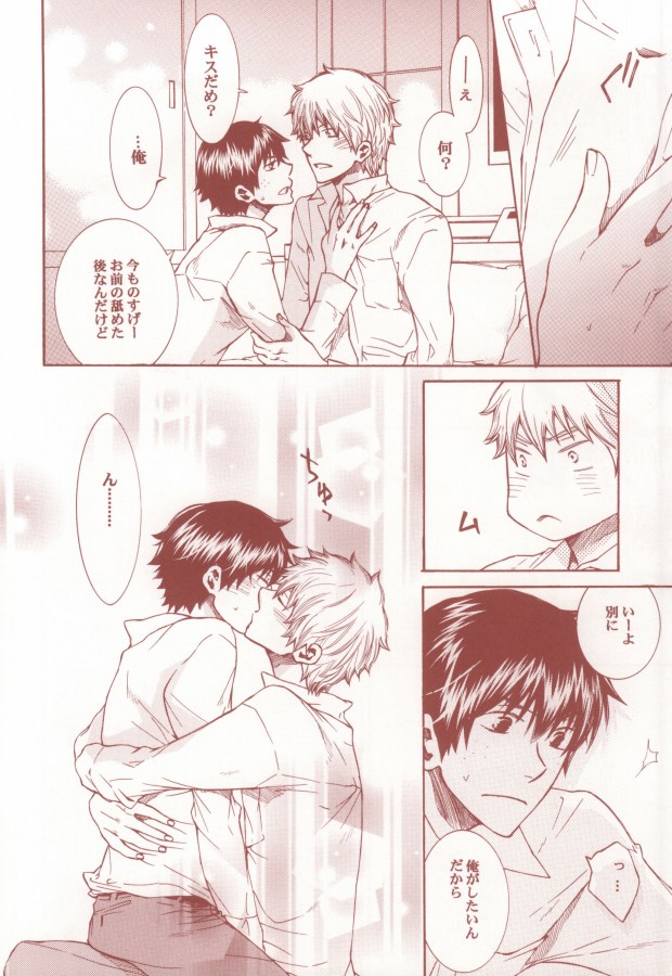 [ass (Itou Emiri)] Aka to Kuro no Roulette (Ookiku Furikabutte) page 19 full