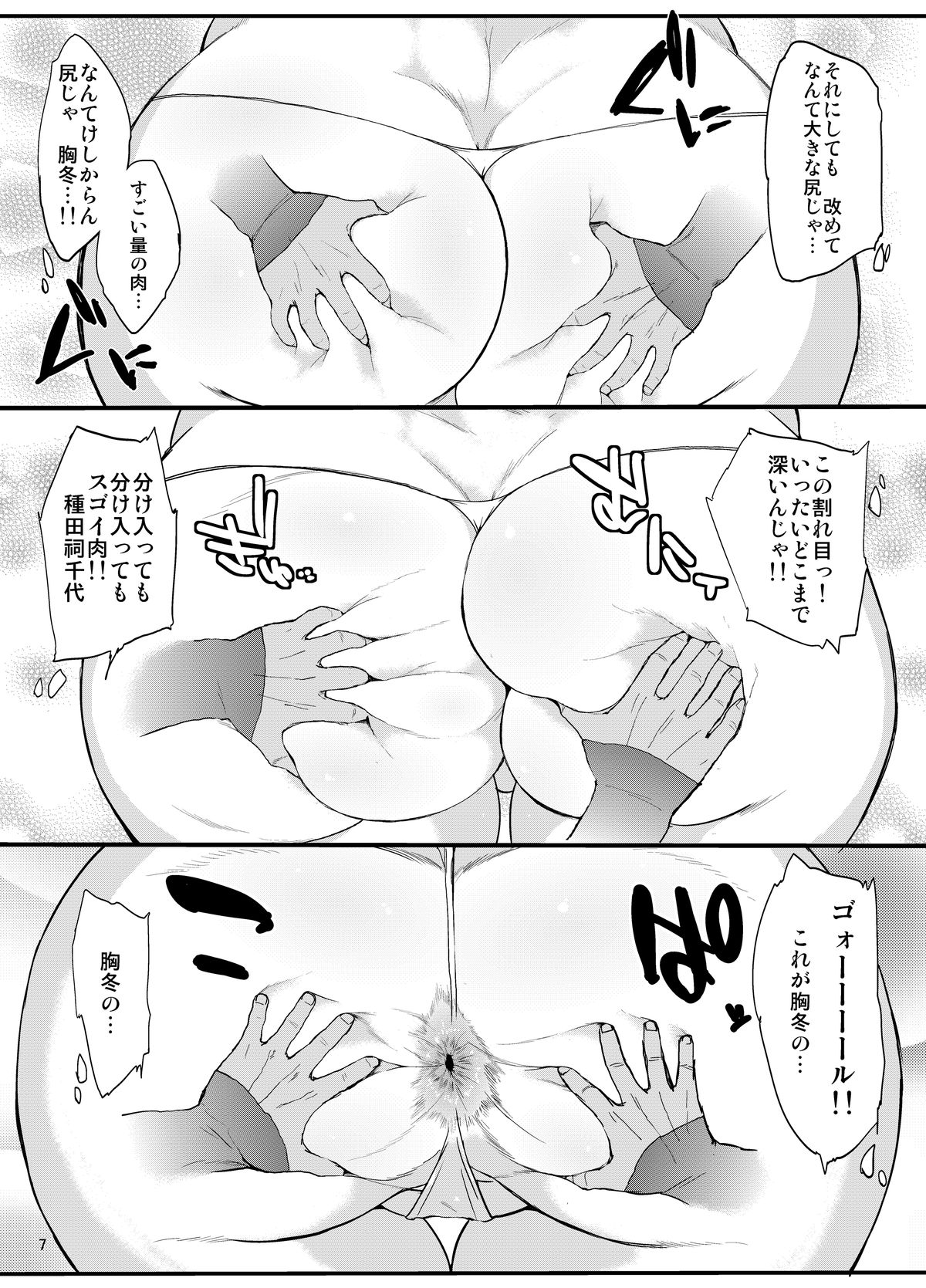(C82) [Hybrid Jimushitsu (Muronaga Char siu)] Hybrid Tsuushin vol.11 (Sekiganjuu Mitsuyoshi) [Digital] page 7 full