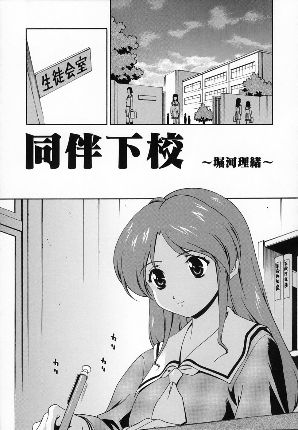 [Matsuzawa Kei] Omou ga Mama ni... page 60 full