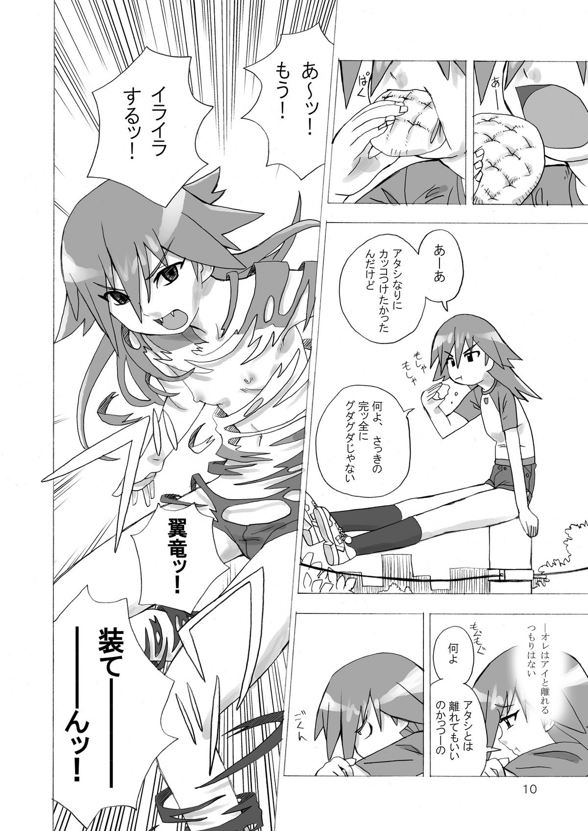 [Areya (Homing)] MAHOU SYOUJO NO ARE 2 (Mahou Shoujo Ai) [Digital] page 10 full