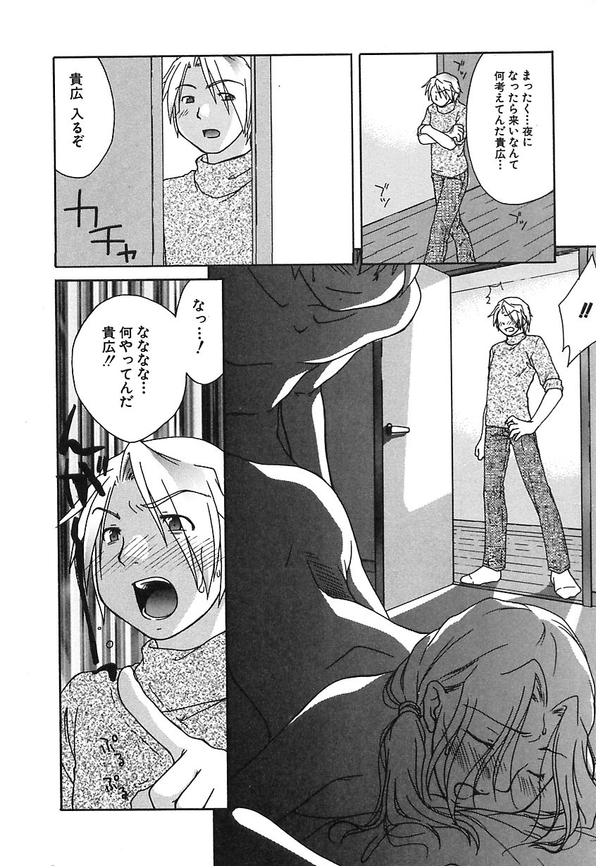 [Himura Jin] Mon Onna Niku no Uzuki page 25 full