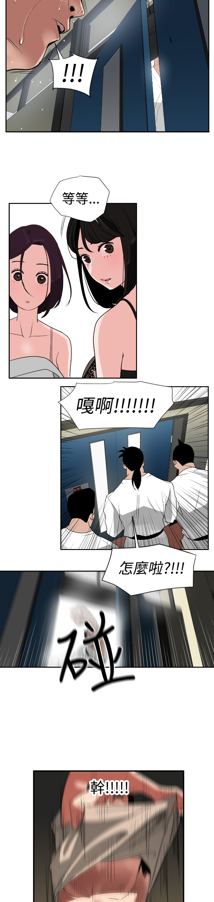 Desire King (慾求王) Ch.1-4 (chinese) page 29 full