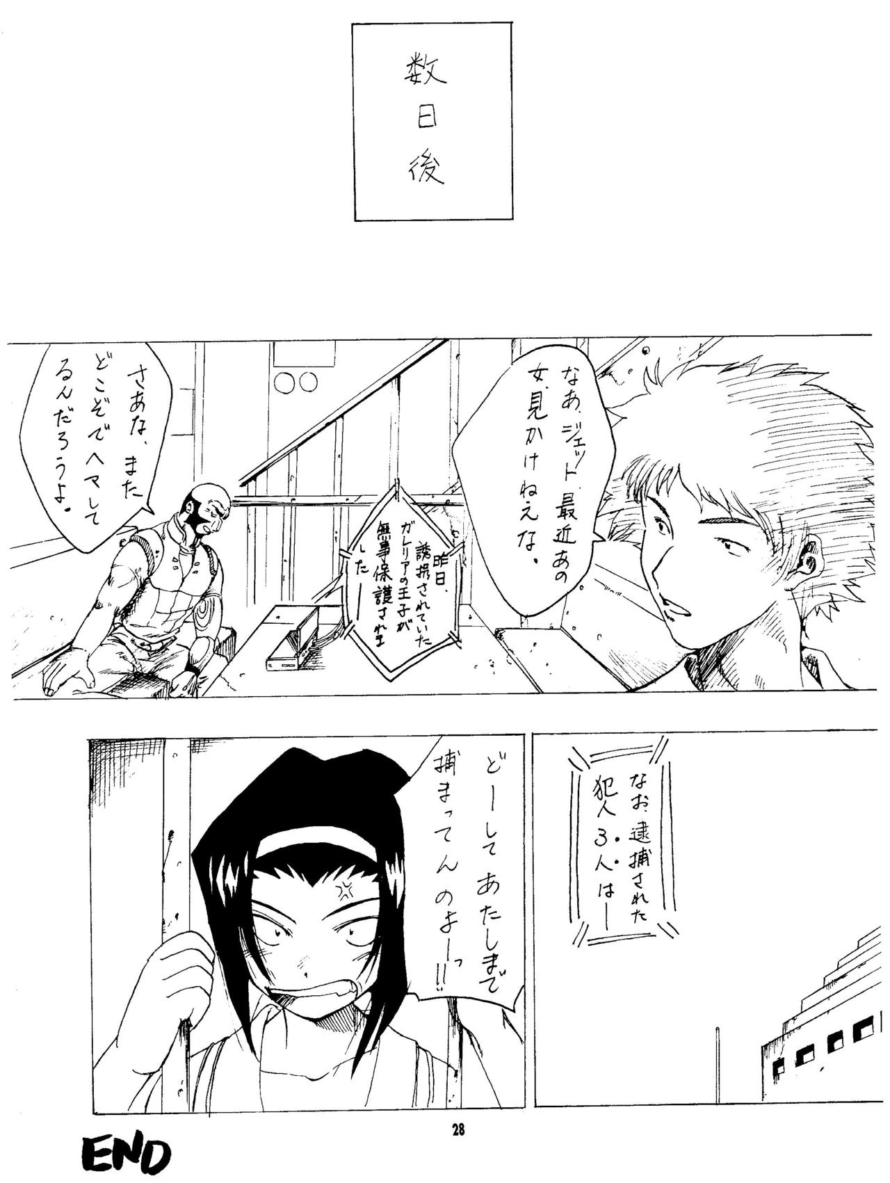 (C61) [Sasaki Yasiki (Sasa)] BARET x BARET (Cowboy Bebop) page 26 full