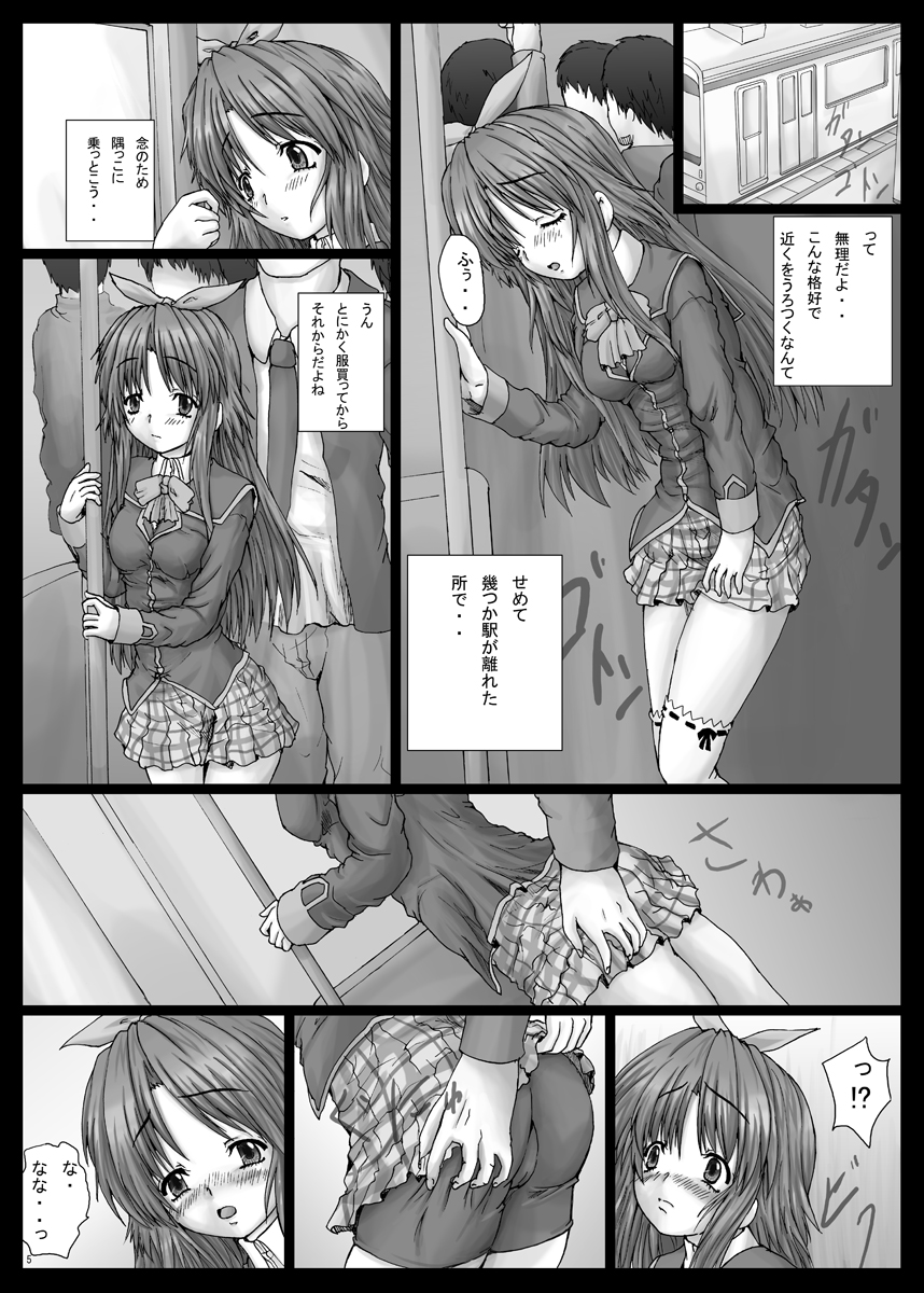 [Shinchara (YO-JIN)] BindLB10 (Little Busters!) [Digital] page 6 full